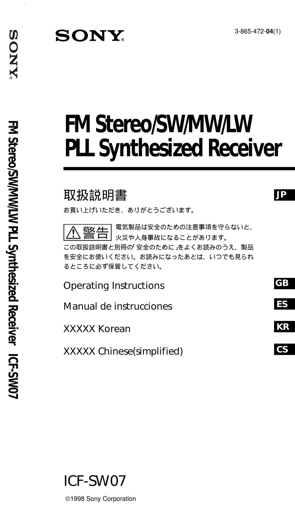 Sony CF-SW07 Radio User Manual