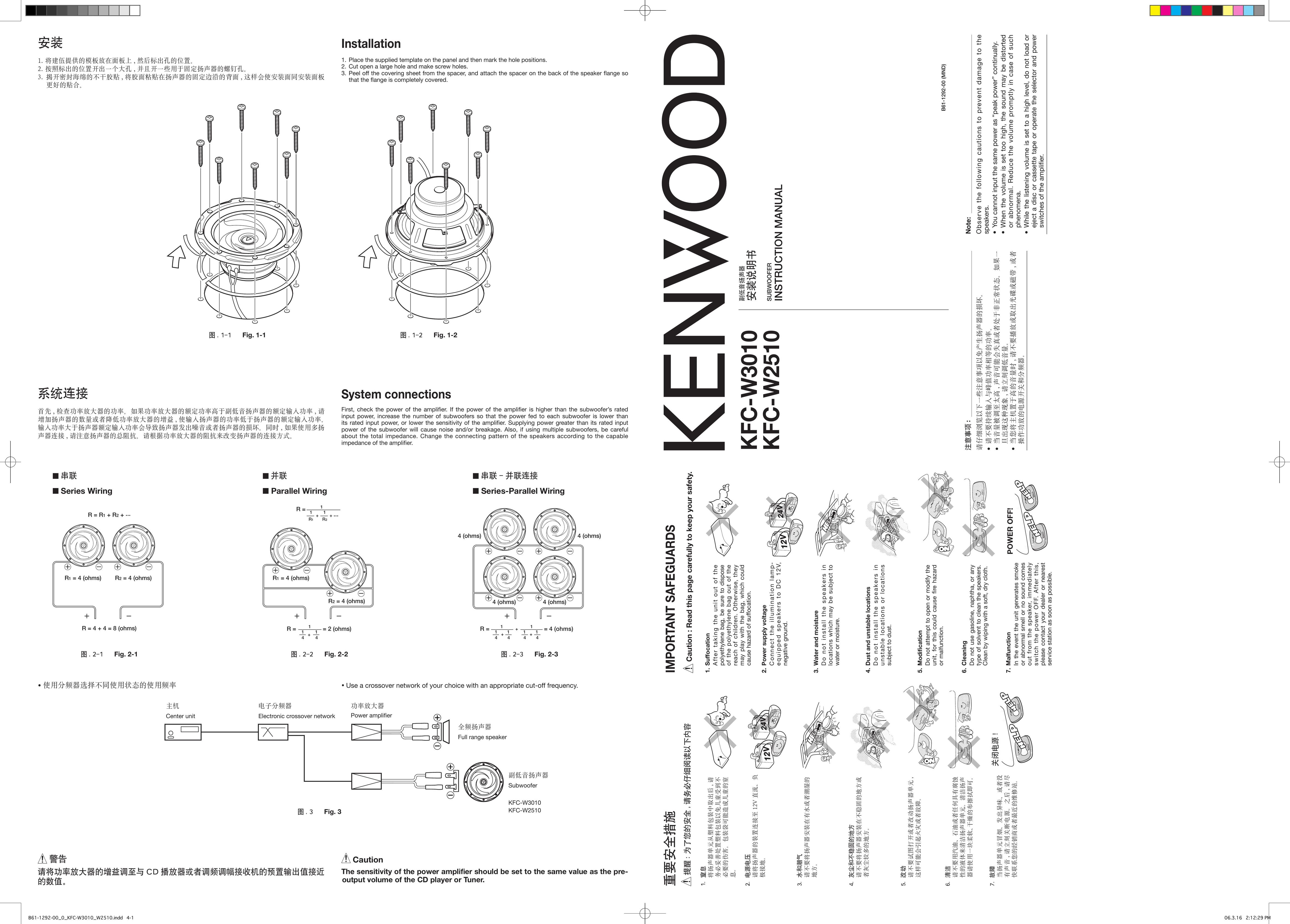 Kenwood KFC-W2510 Speaker User Manual