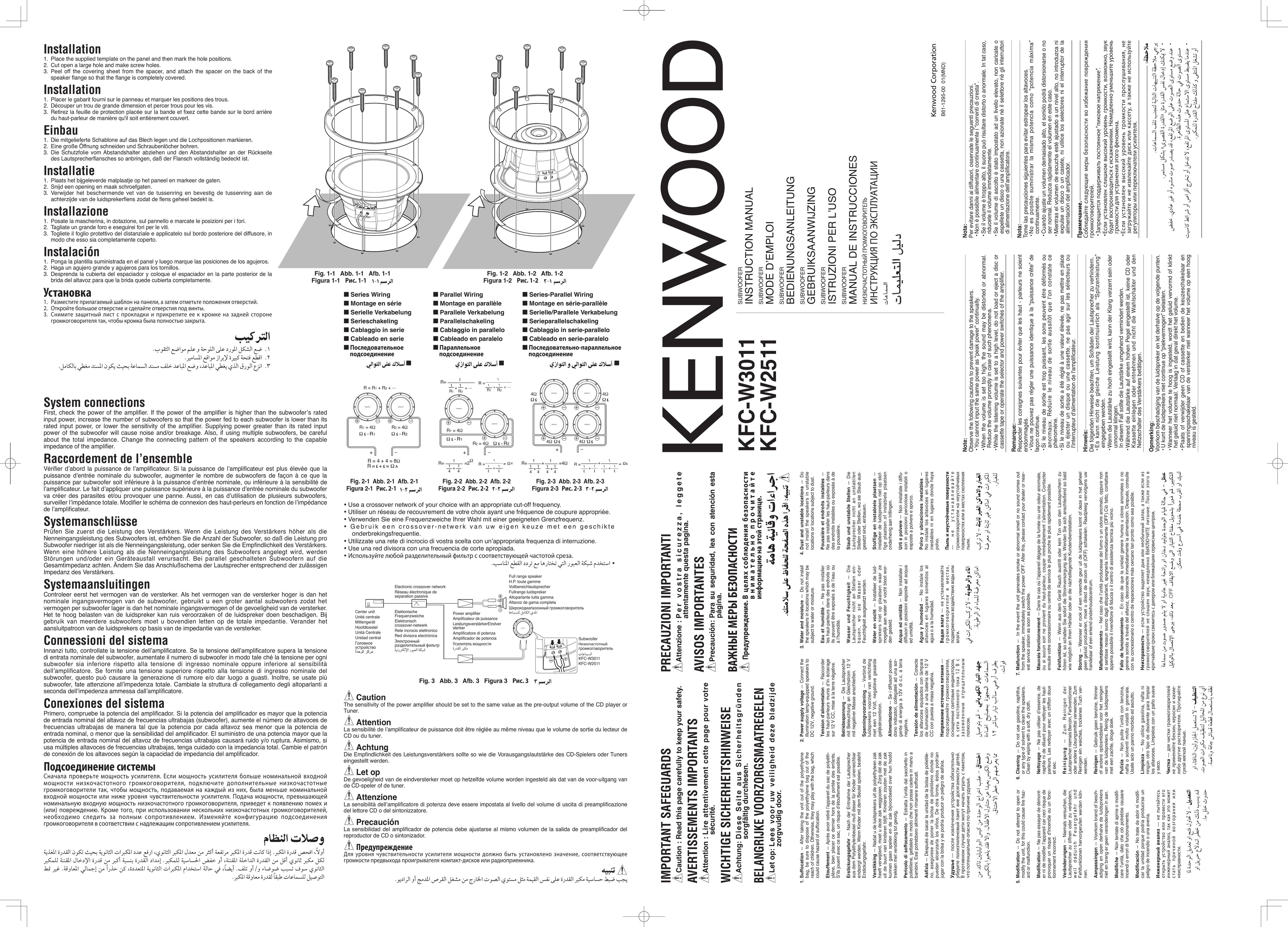 Kenwood KFC-W2511 Speaker User Manual