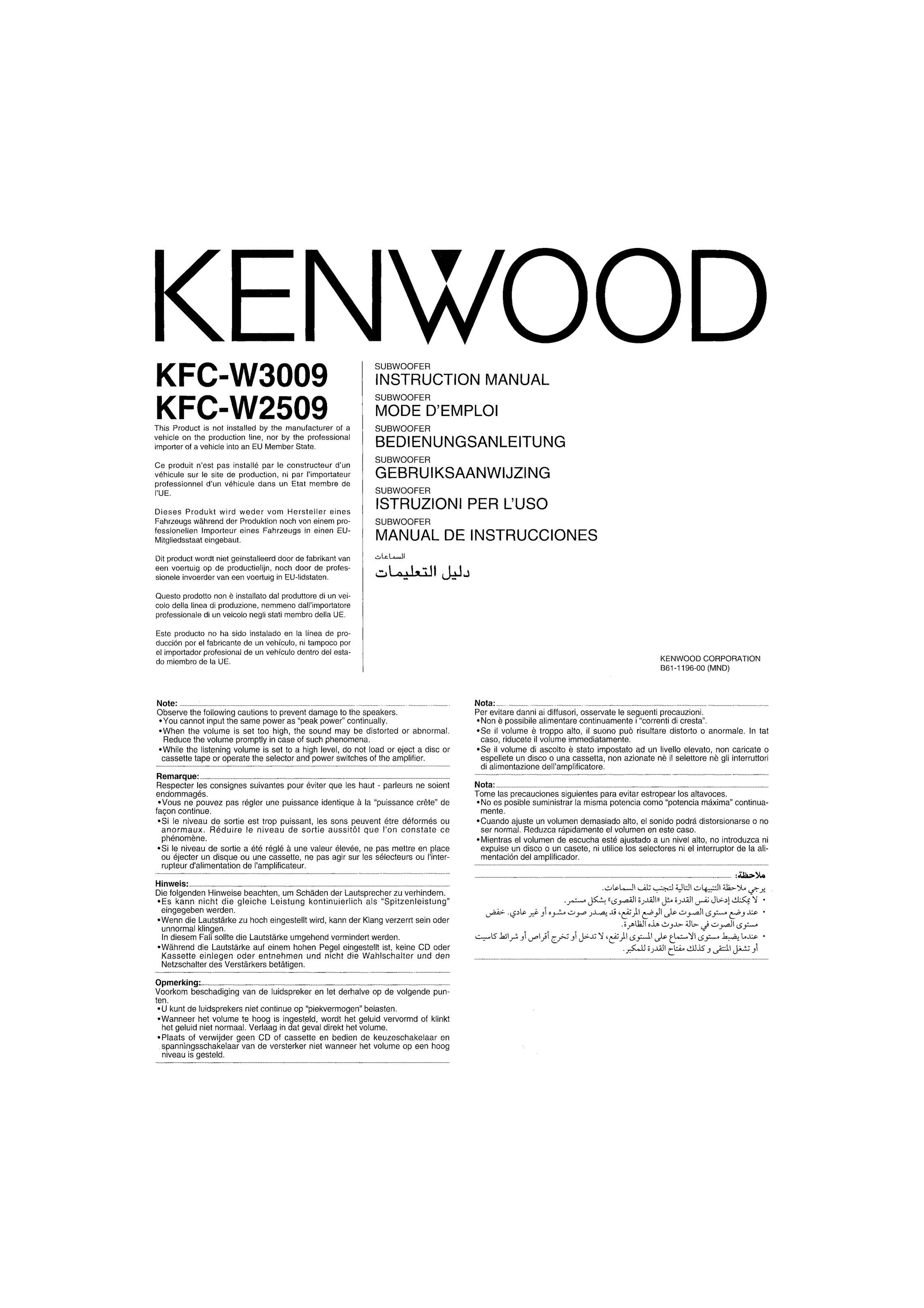 Kenwood KFC-W3009 Speaker User Manual