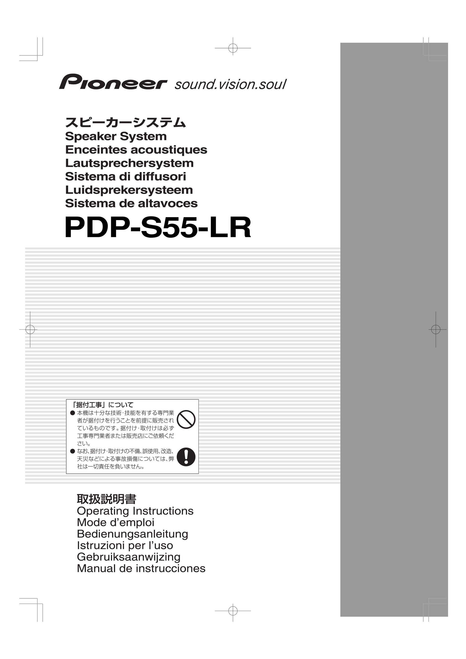 Pioneer PDP-S55-LR Speaker User Manual