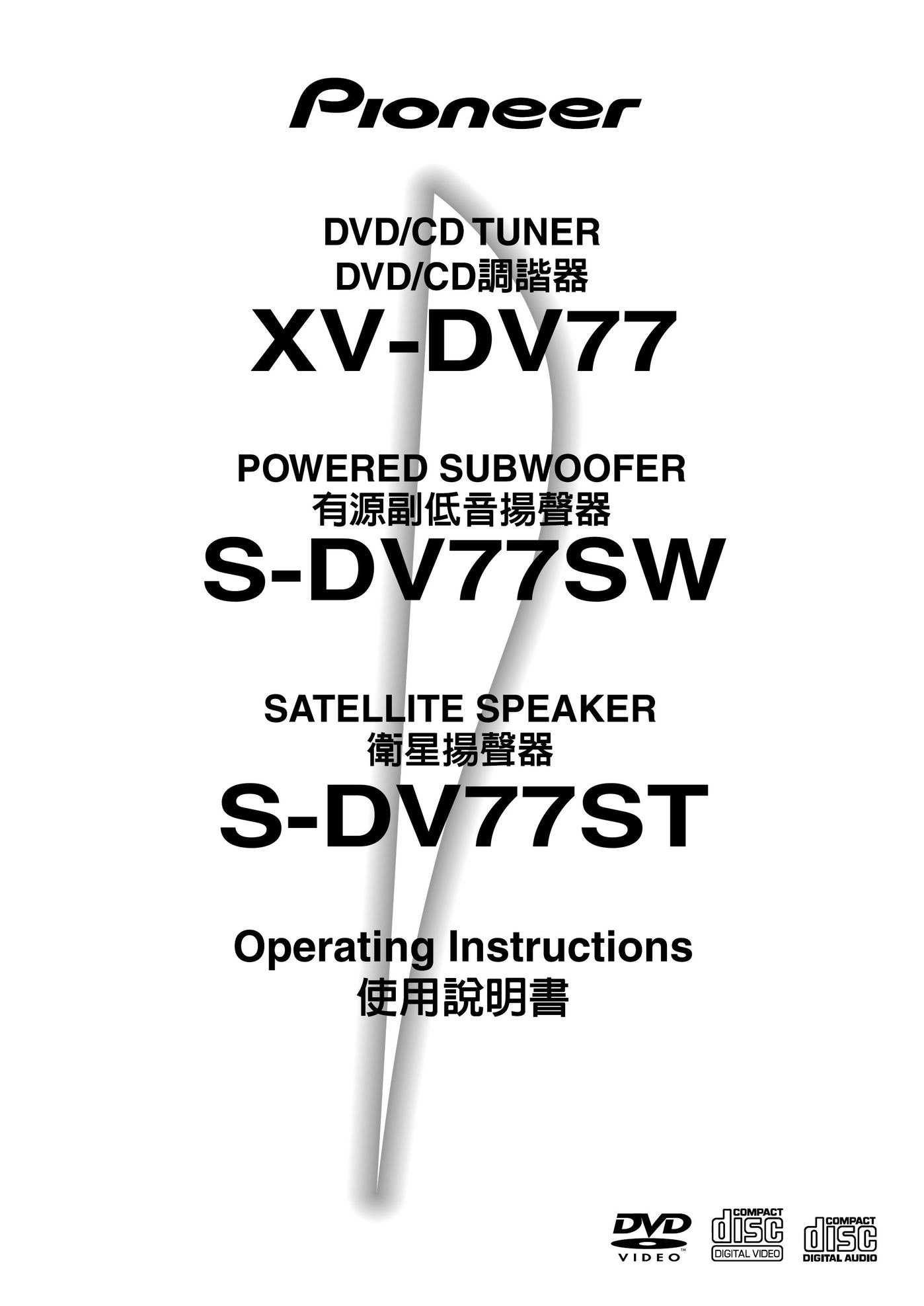 Pioneer S-DV77SW Speaker User Manual