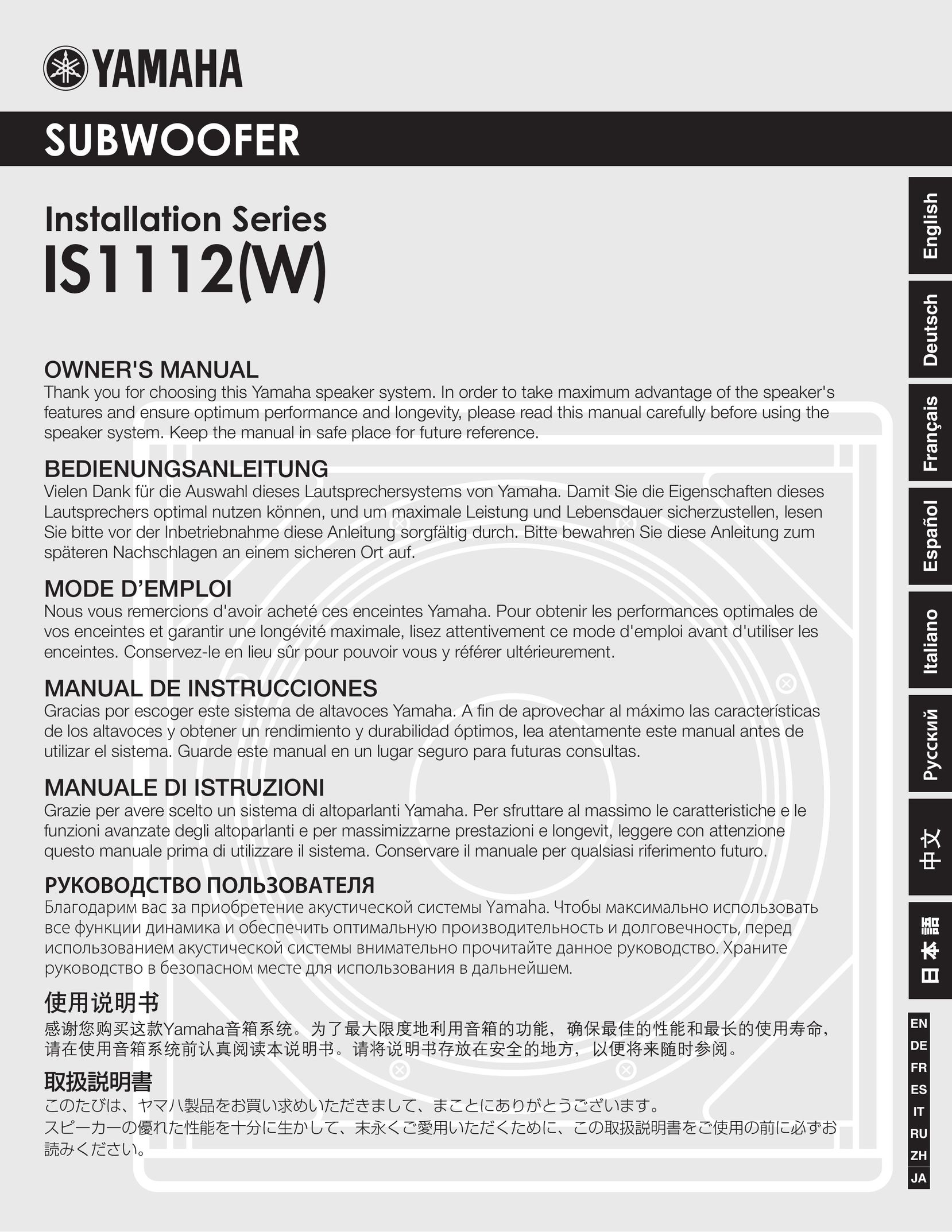 Yamaha IS1112(W) Speaker User Manual