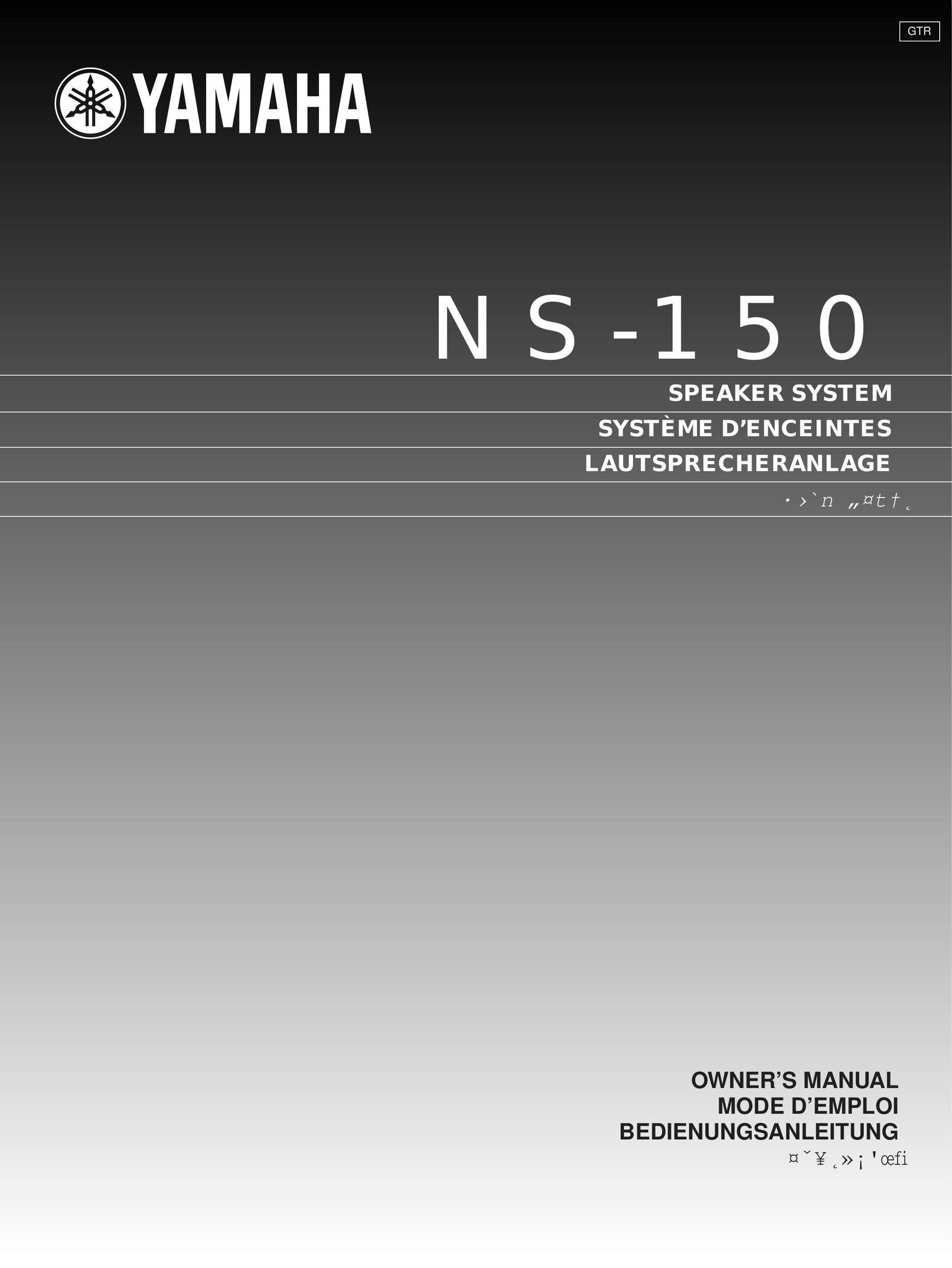 Yamaha NS-150 Speaker User Manual