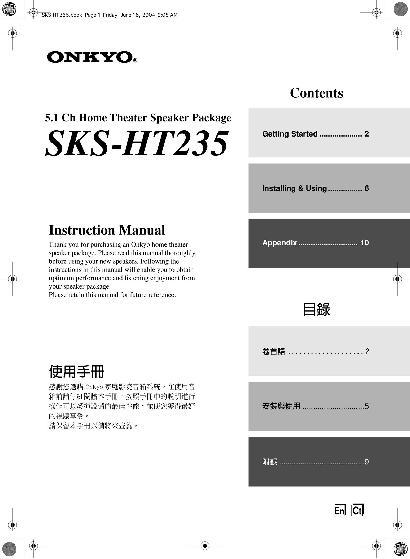Onkyo SKS-HT235 Speaker System User Manual