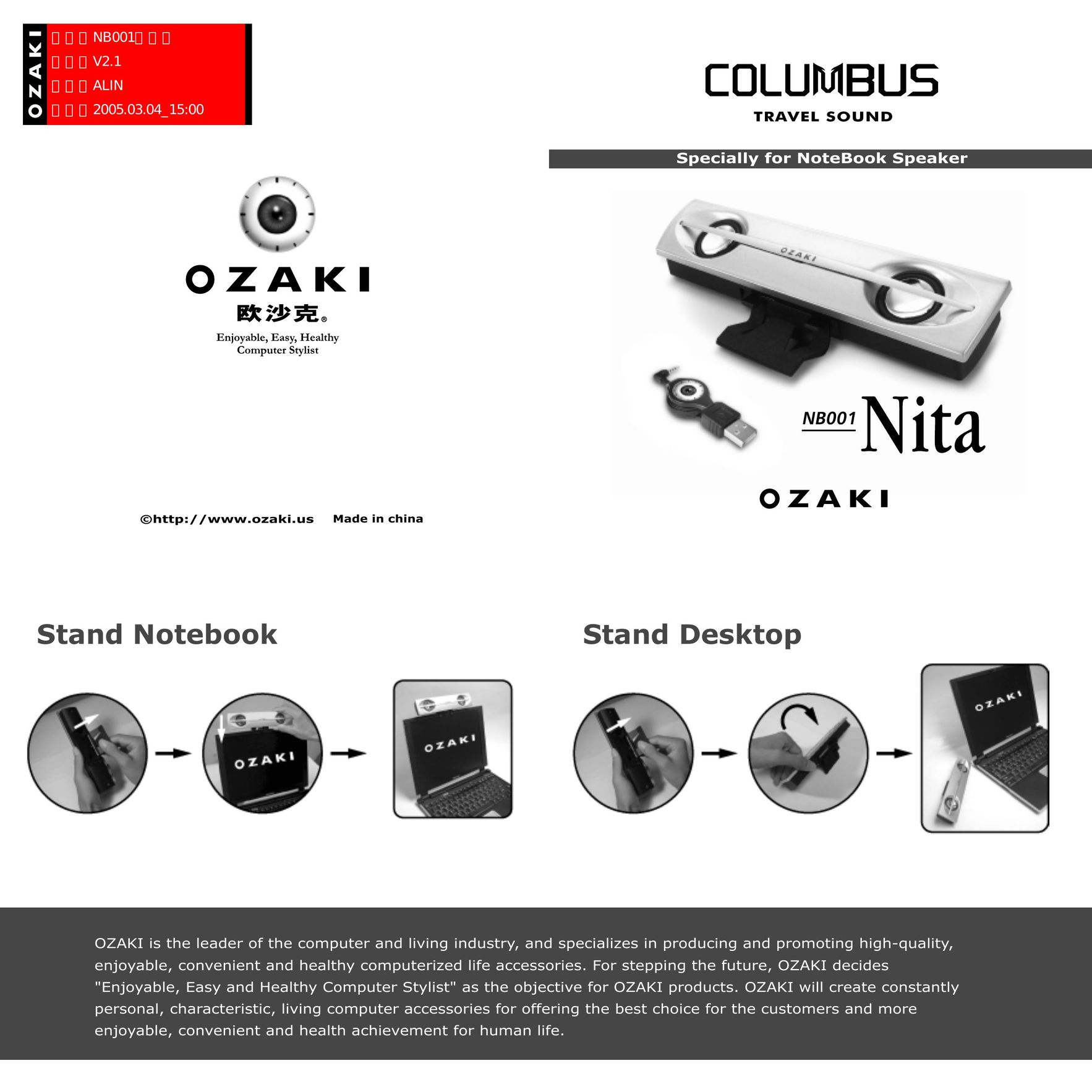 Ozaki Worldwide NB001 Speaker System User Manual
