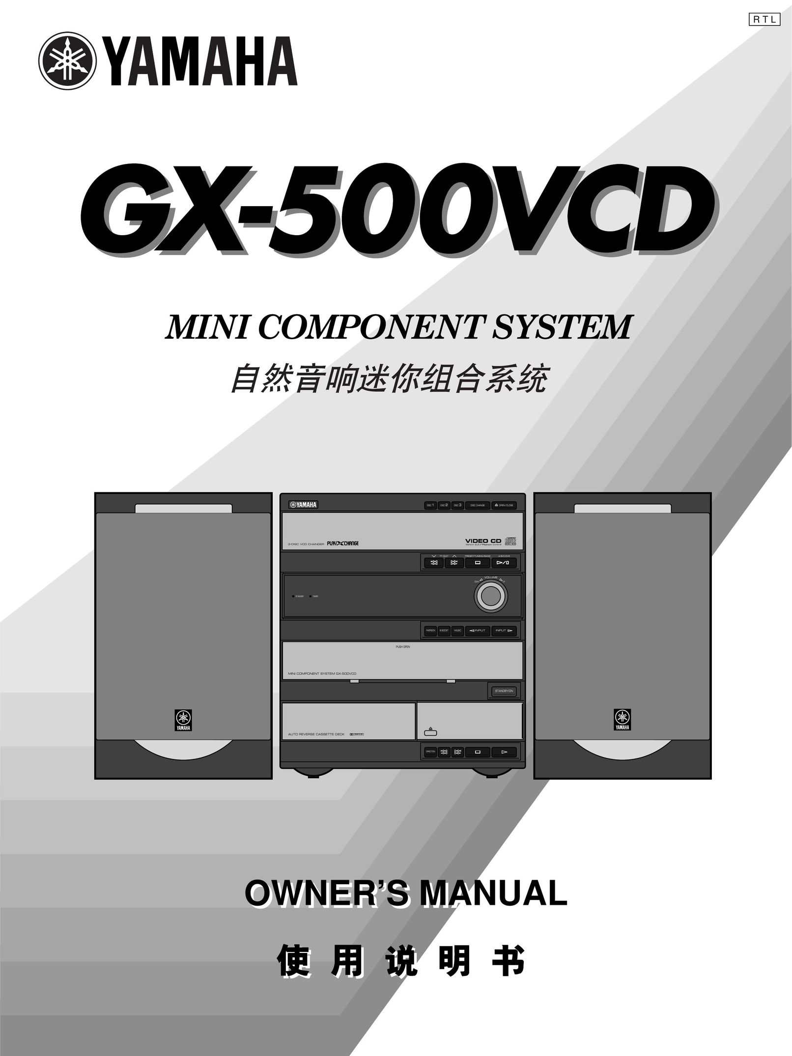 Yamaha GX-500VCD Speaker System User Manual