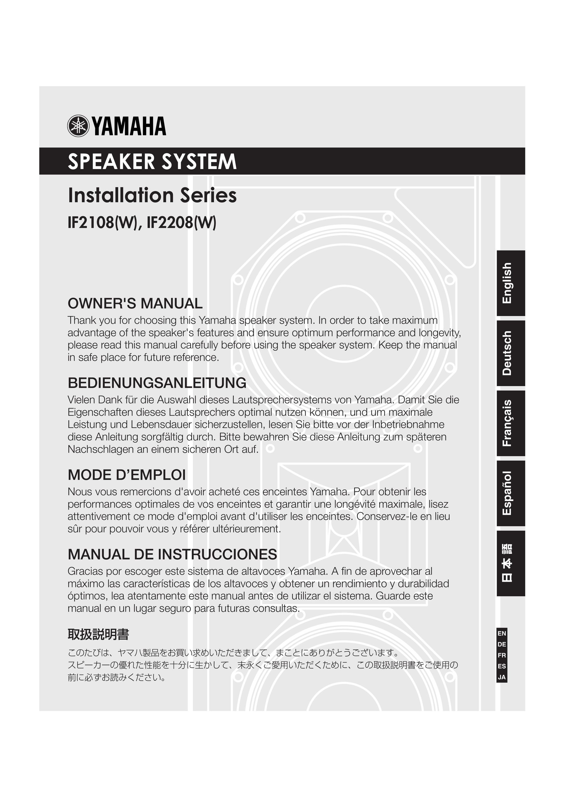Yamaha IF2108(W) Speaker System User Manual