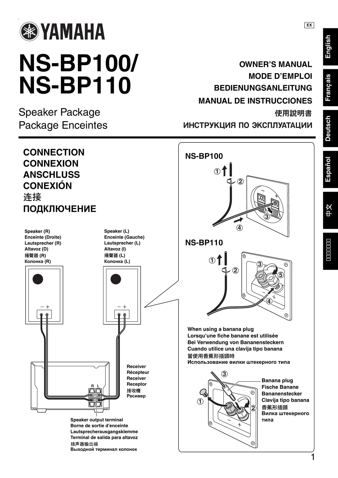 Yamaha NS-BP100 Speaker System User Manual