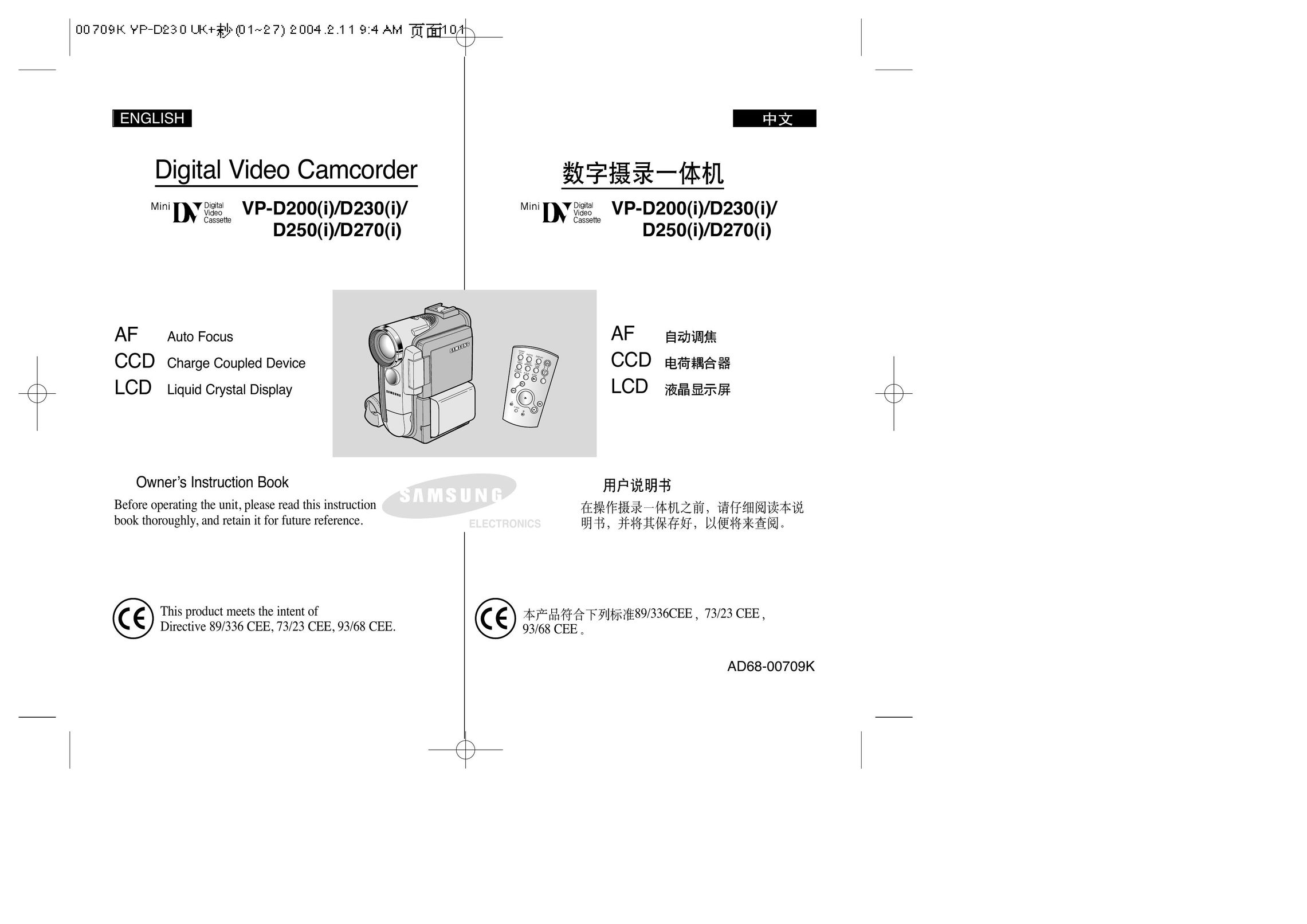 Samsung VP-D250(I) Stereo Amplifier User Manual
