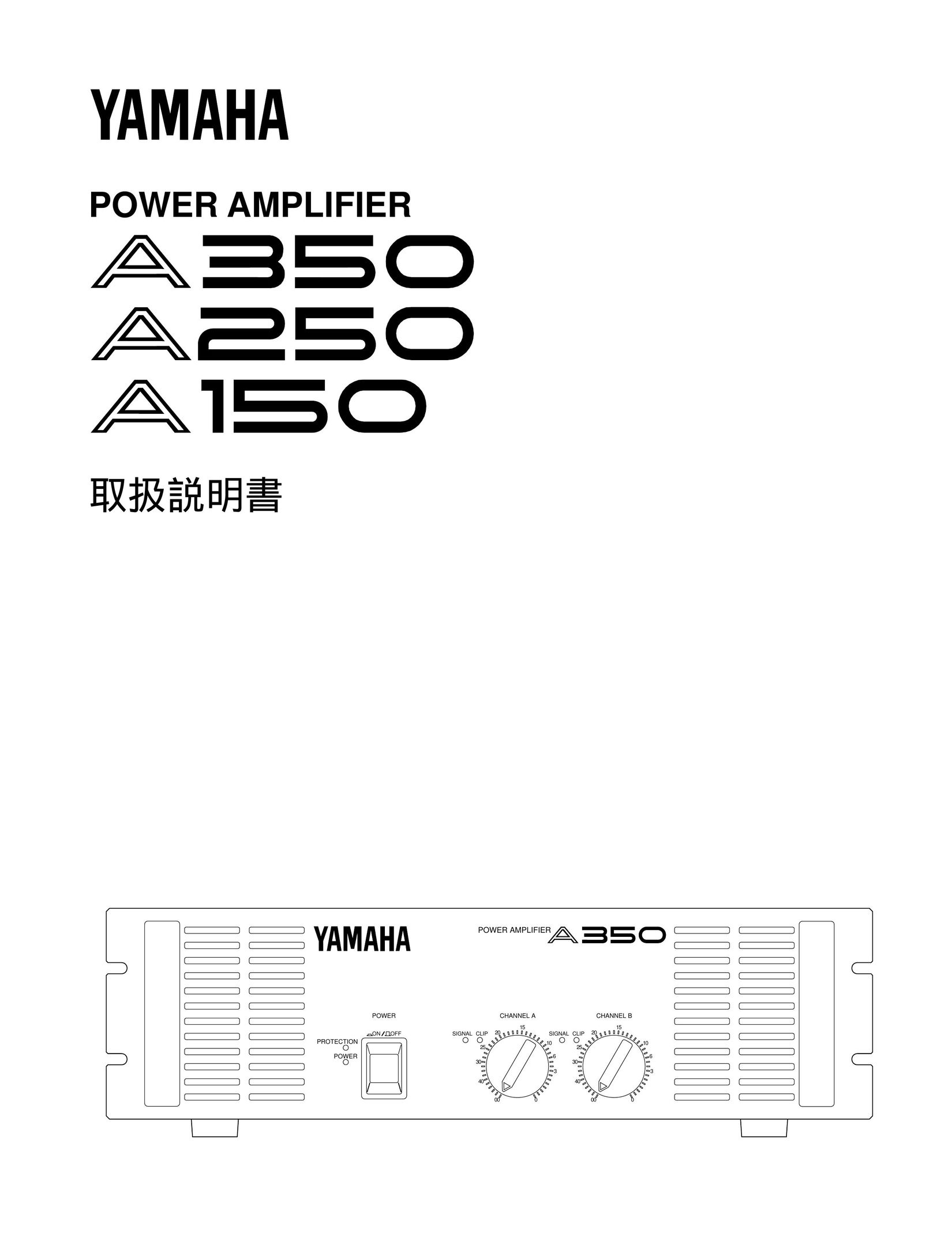 Yamaha A150 Stereo Amplifier User Manual