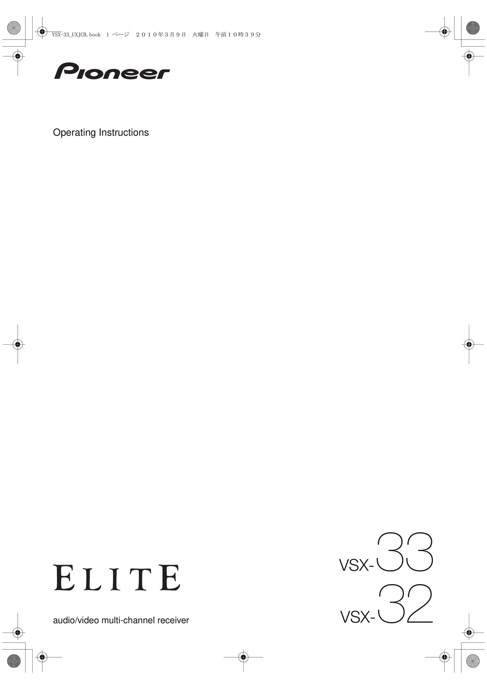 Elite Video vsx33 Stereo Receiver User Manual