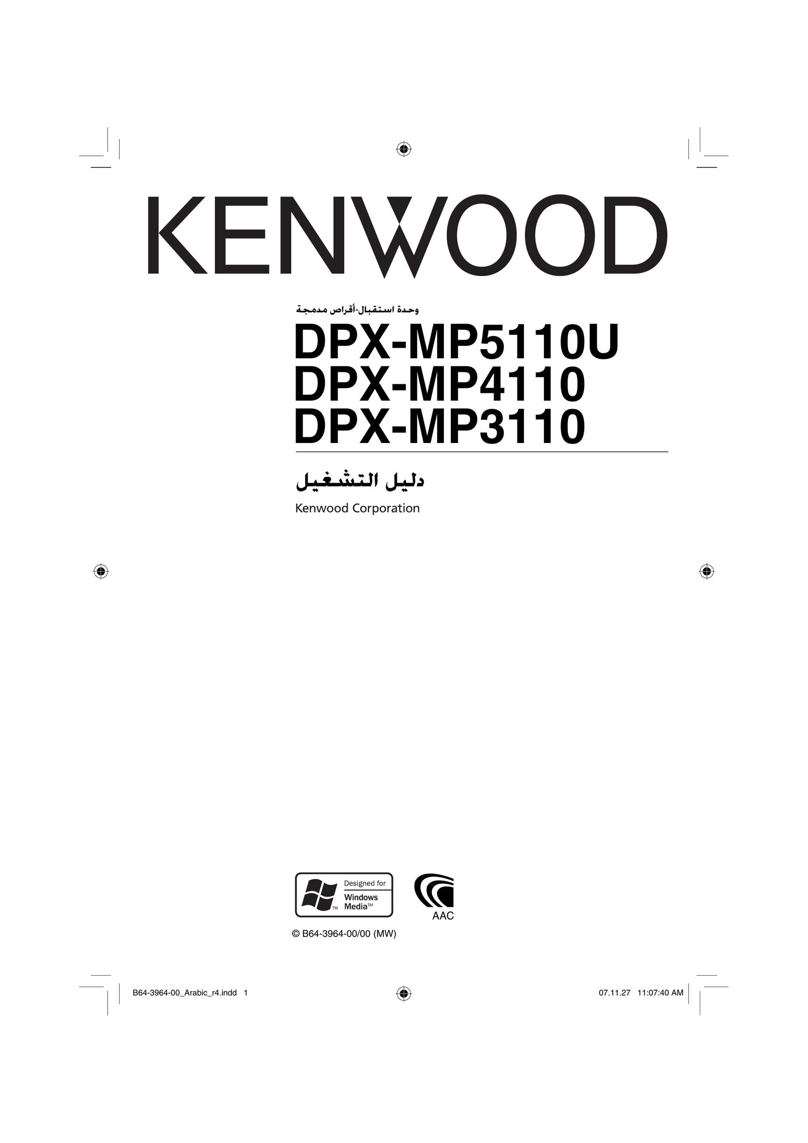 Kenwood DPX-MP5110U Stereo System User Manual