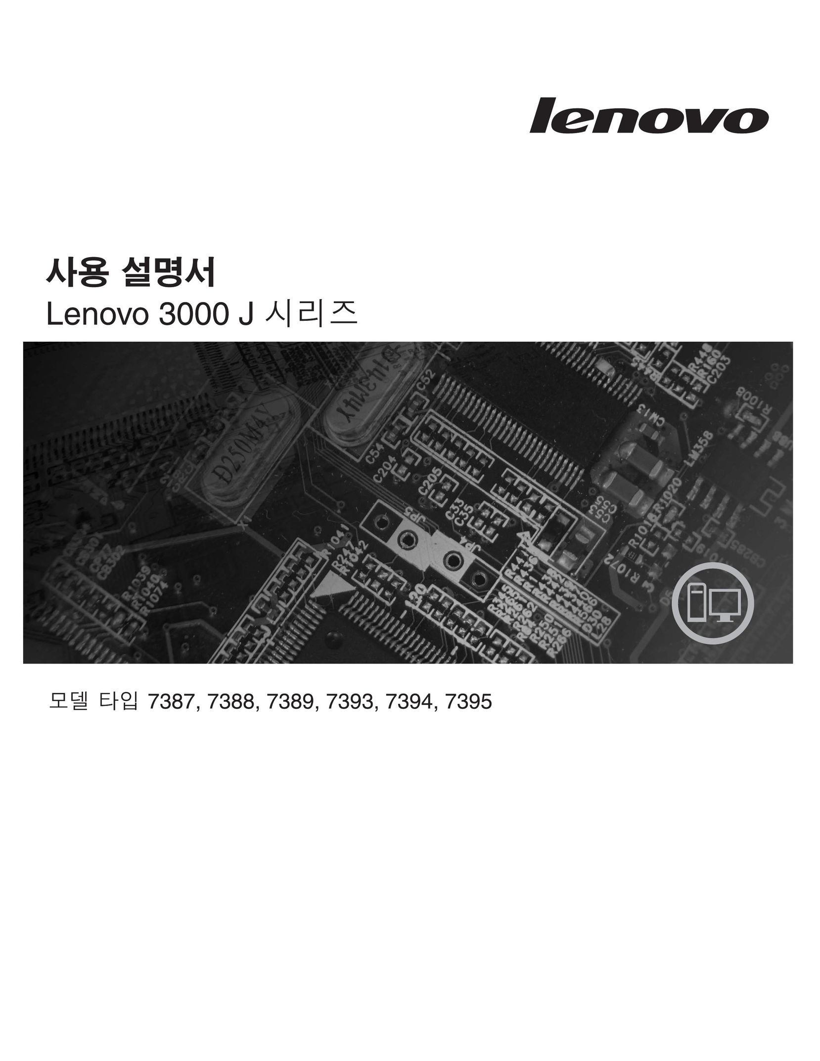 Lenovo 7395 Stereo System User Manual