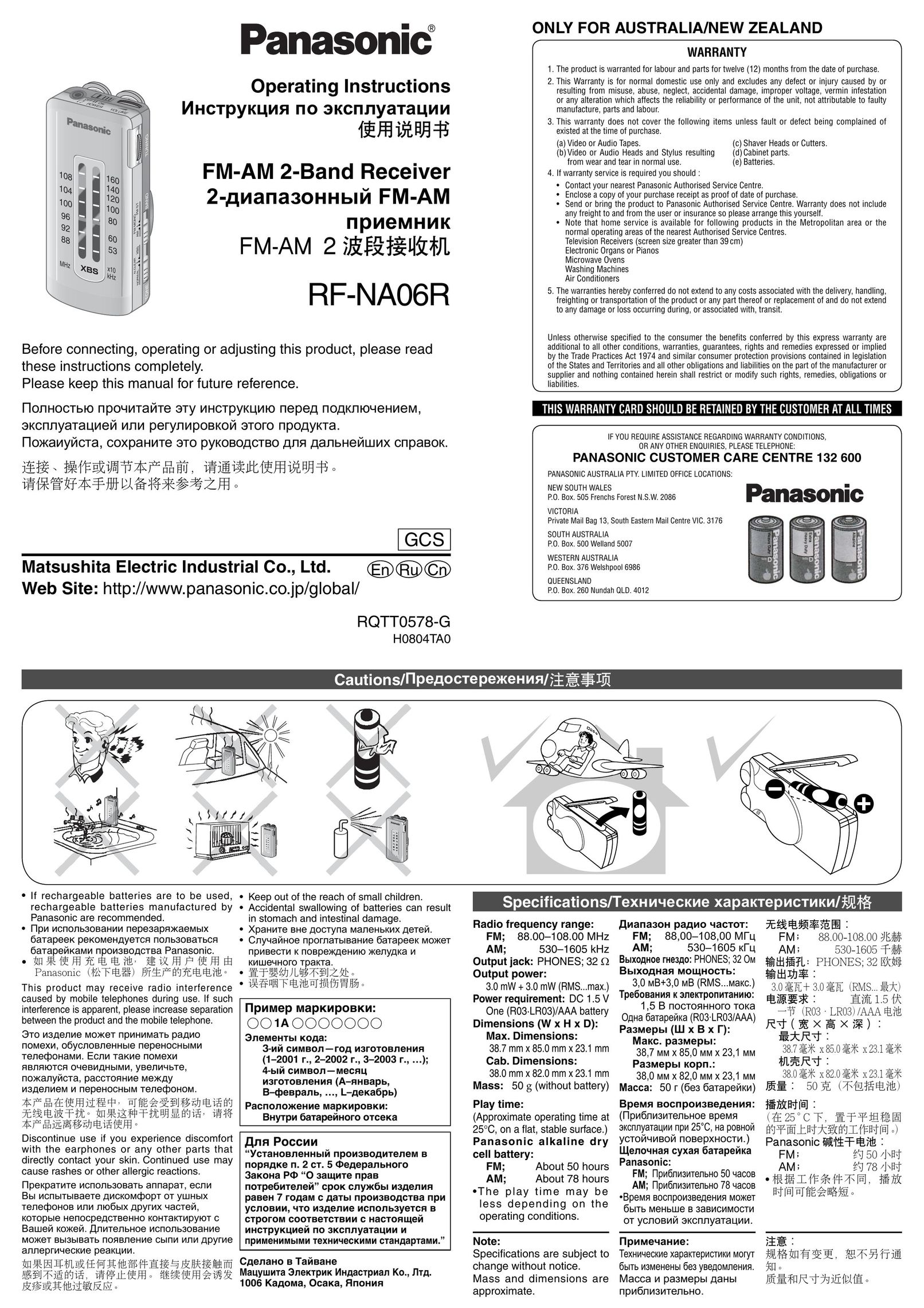 Panasonic RF-NA06R Stereo System User Manual