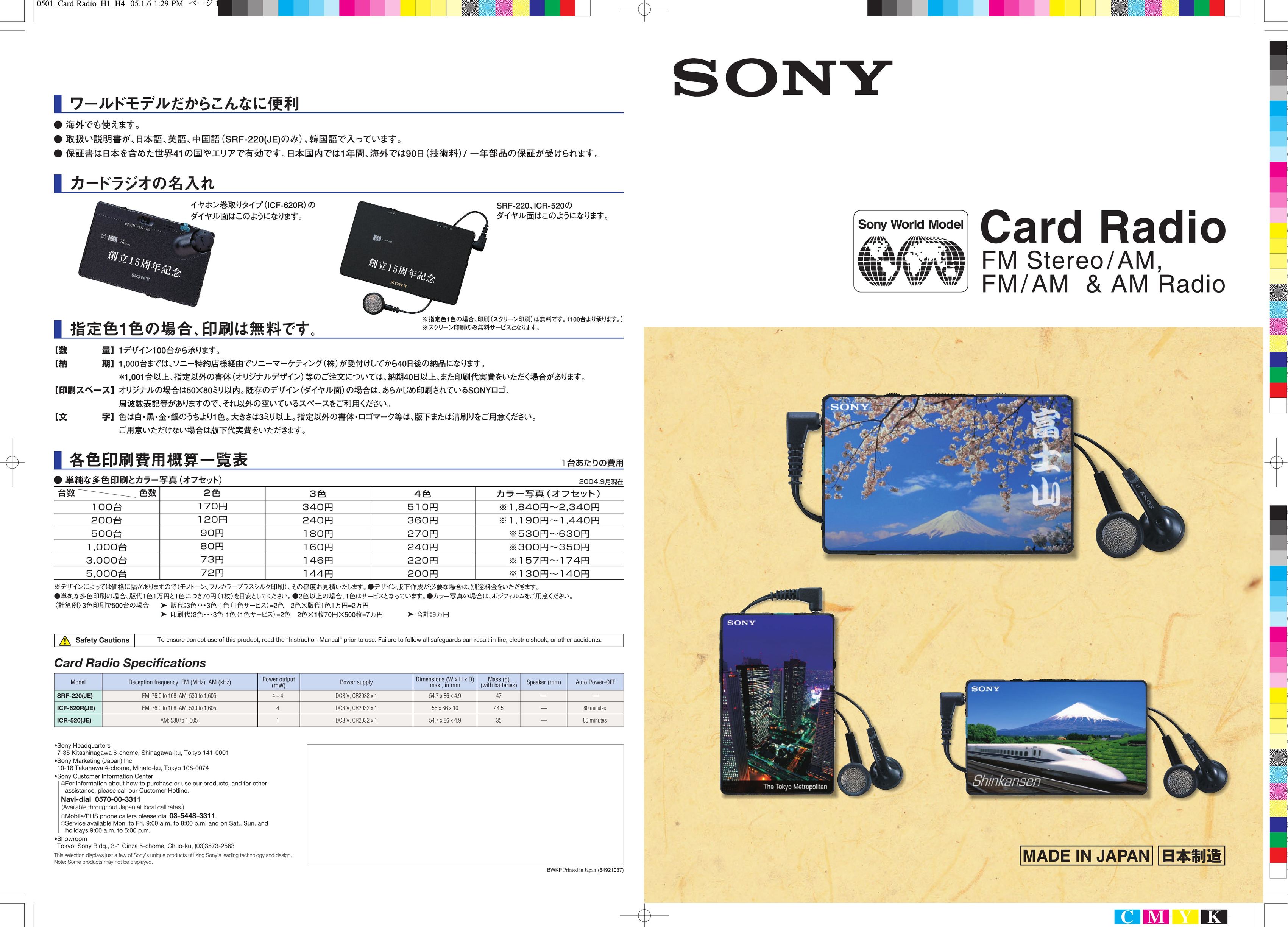 Sony Card Radio Stereo System User Manual