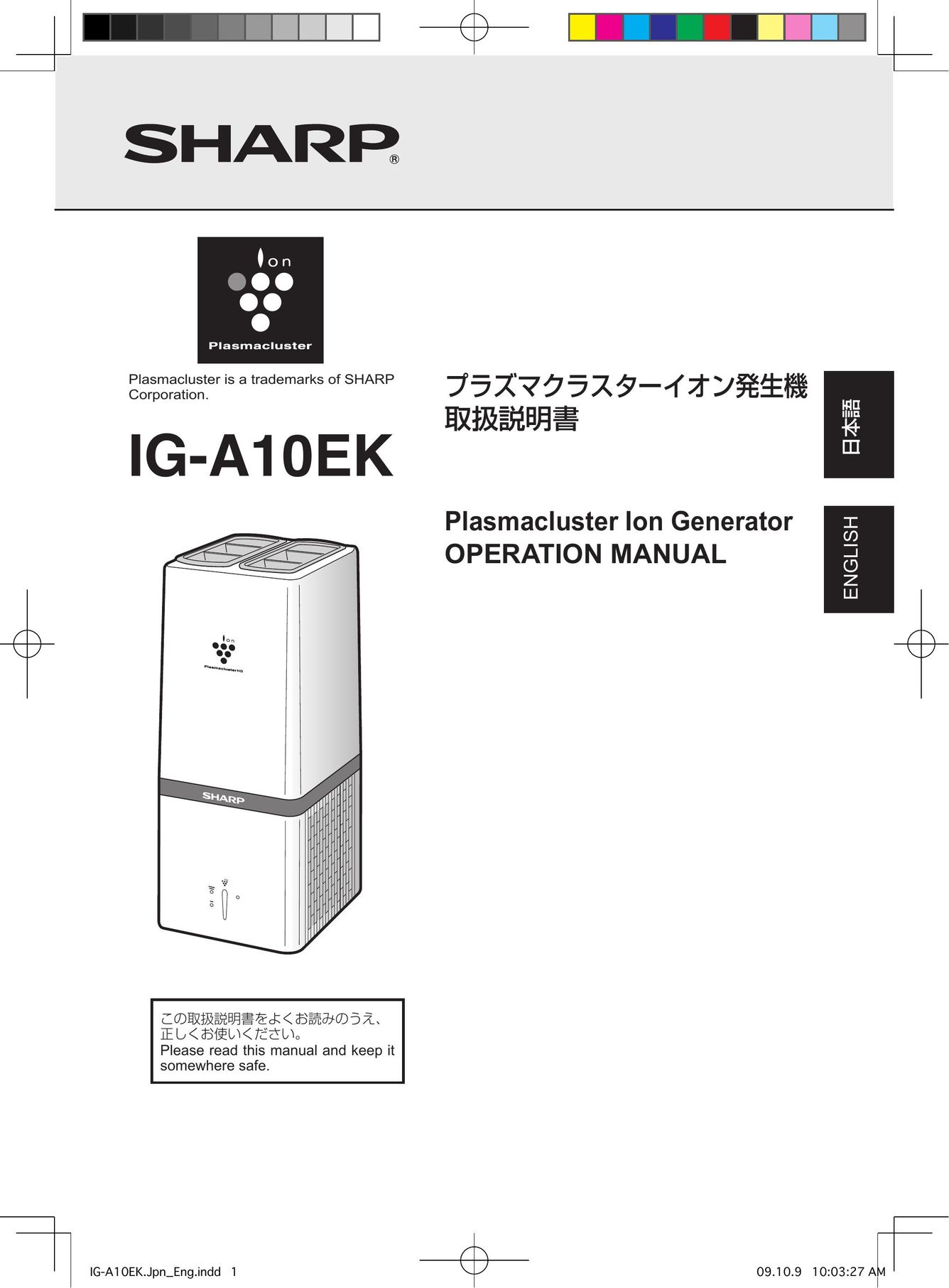 Sharp IG-A10EK Air Cleaner User Manual