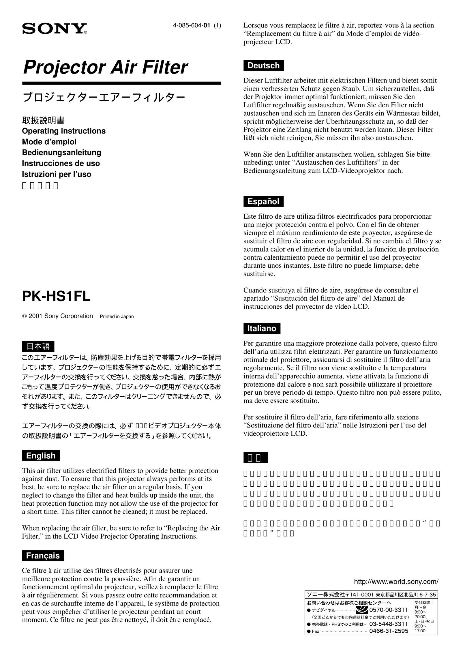 Sony PK-HS1FL Air Cleaner User Manual