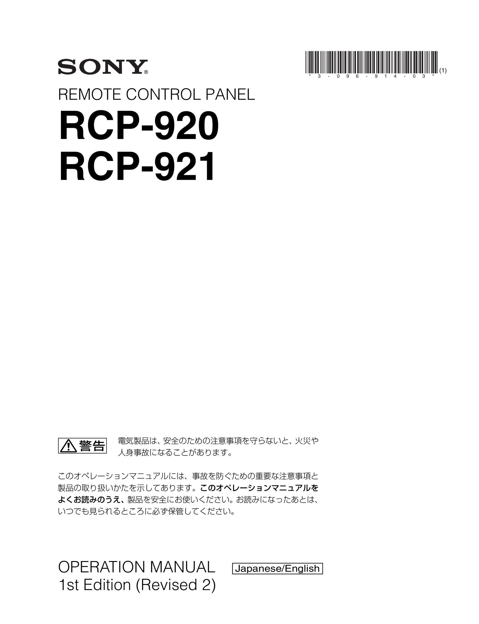Sony RCP 920 Garage Door Opener User Manual