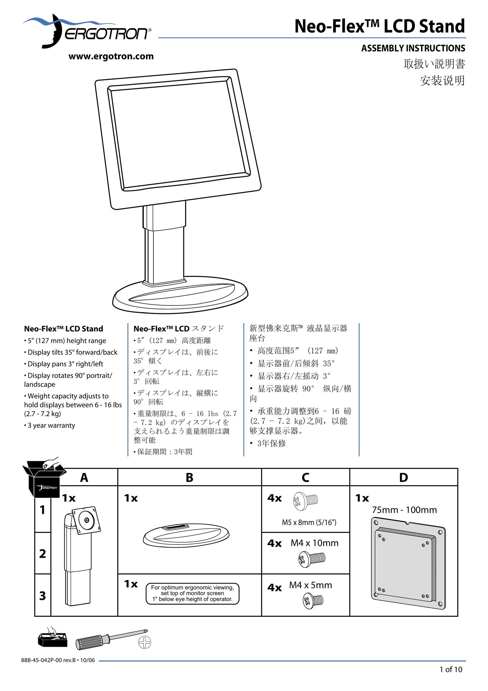 Ergotron LCD Stand Indoor Furnishings User Manual