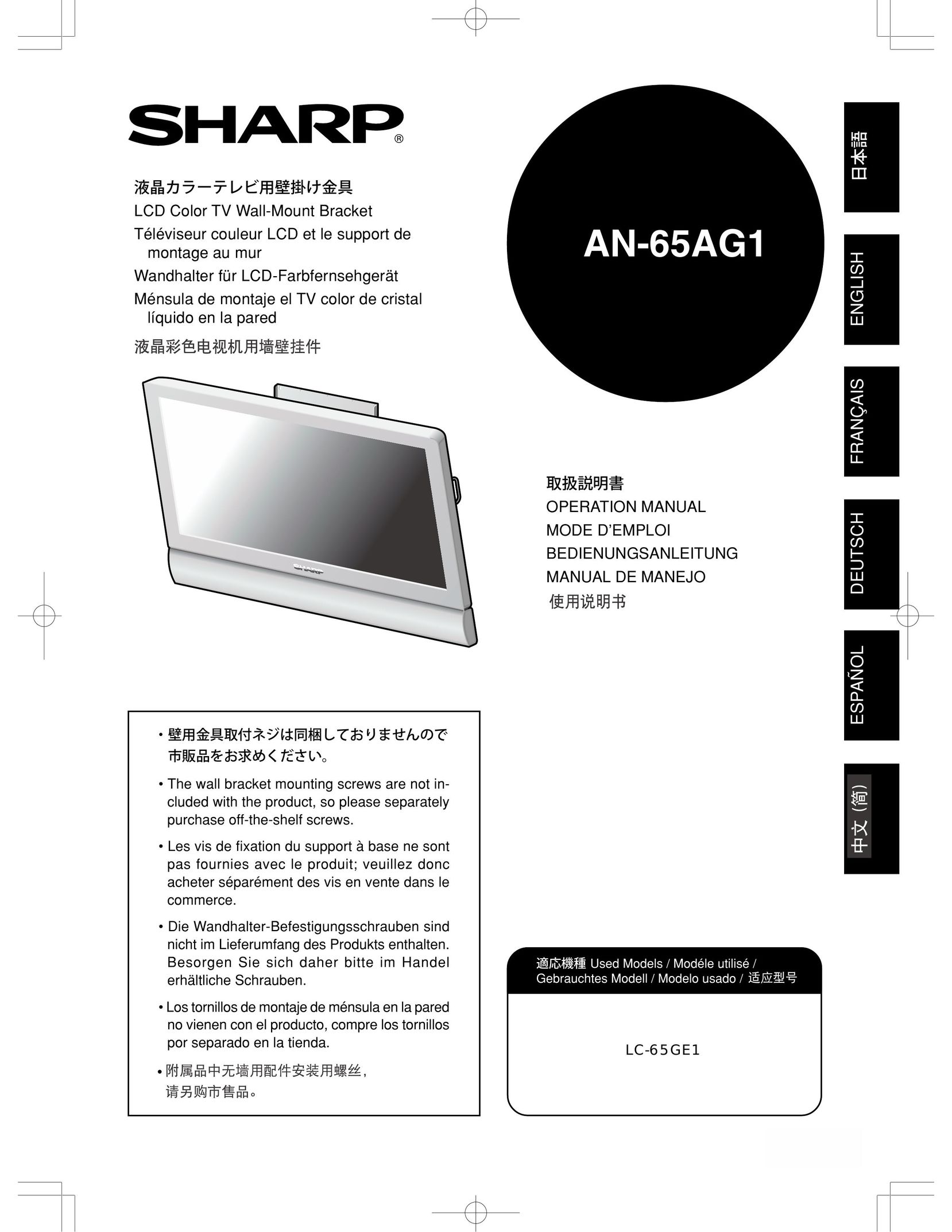 Sharp AN-65AG1 Indoor Furnishings User Manual