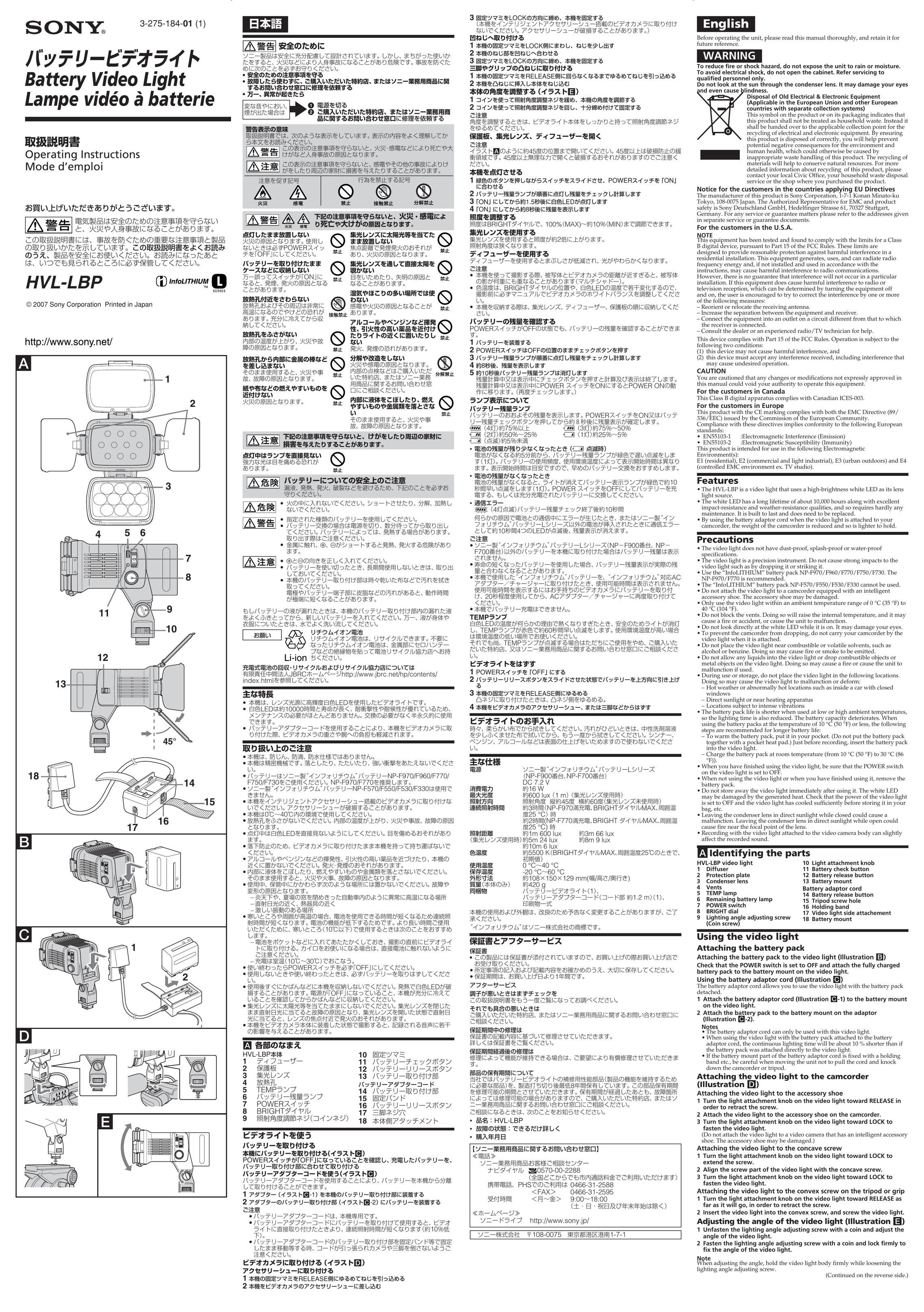 Sony HVL-LBP Indoor Furnishings User Manual