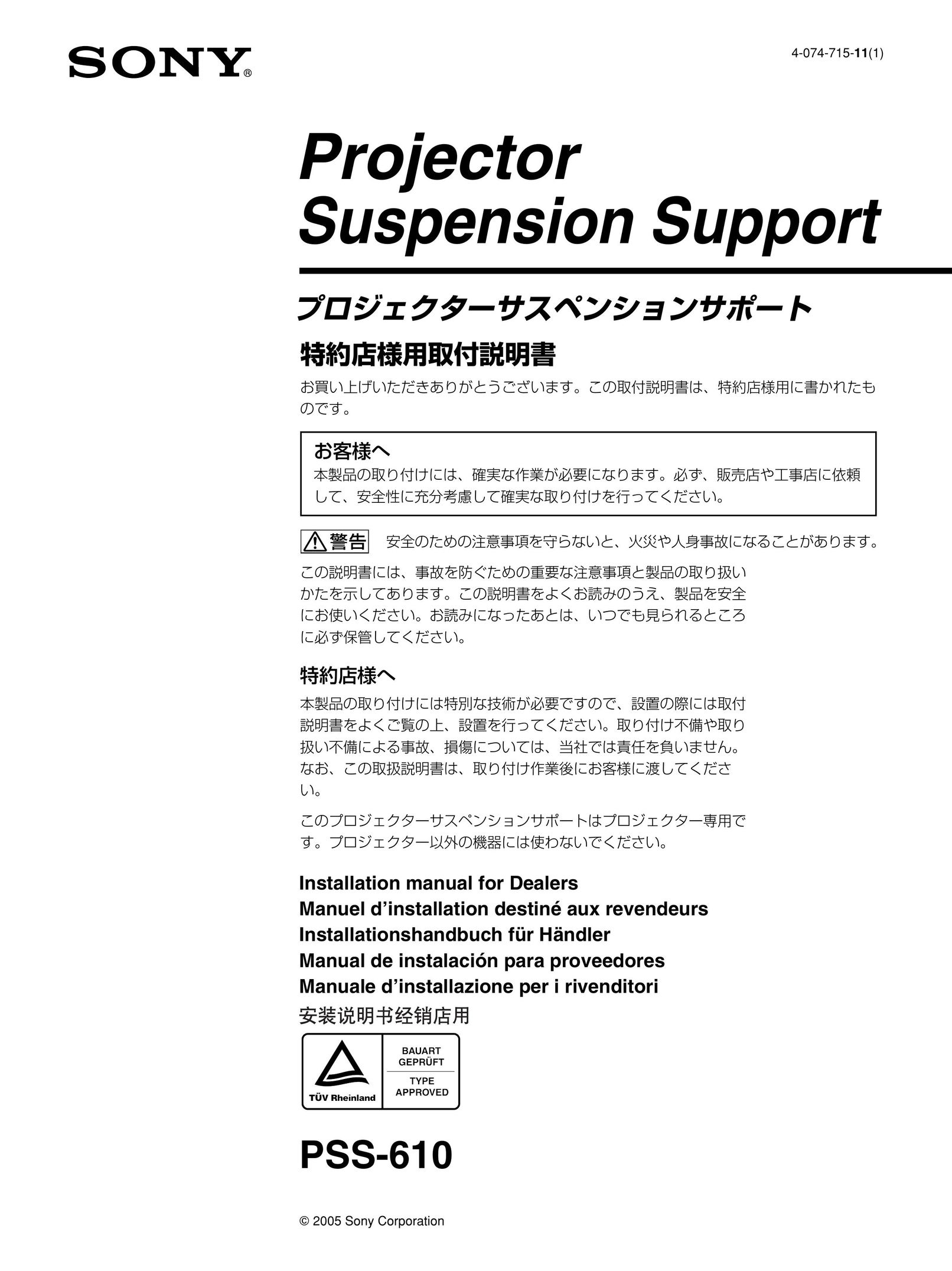 Sony PSS-610 Indoor Furnishings User Manual