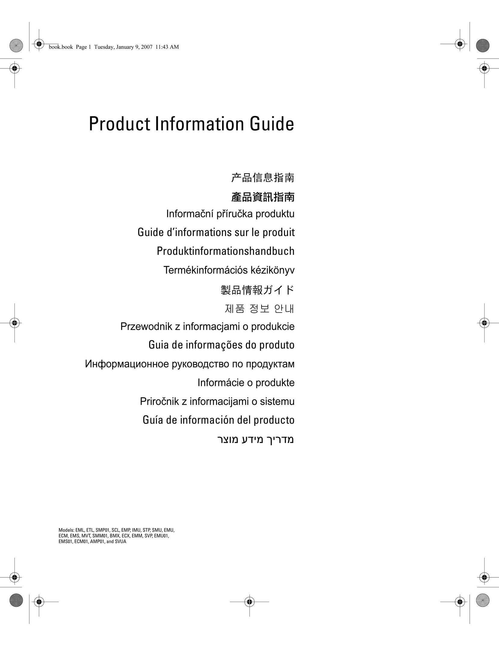 Dell EMU01 Plumbing Product User Manual