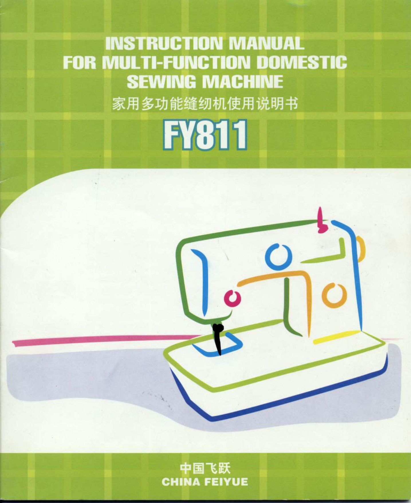 Feiyue FY811 Sewing Machine User Manual