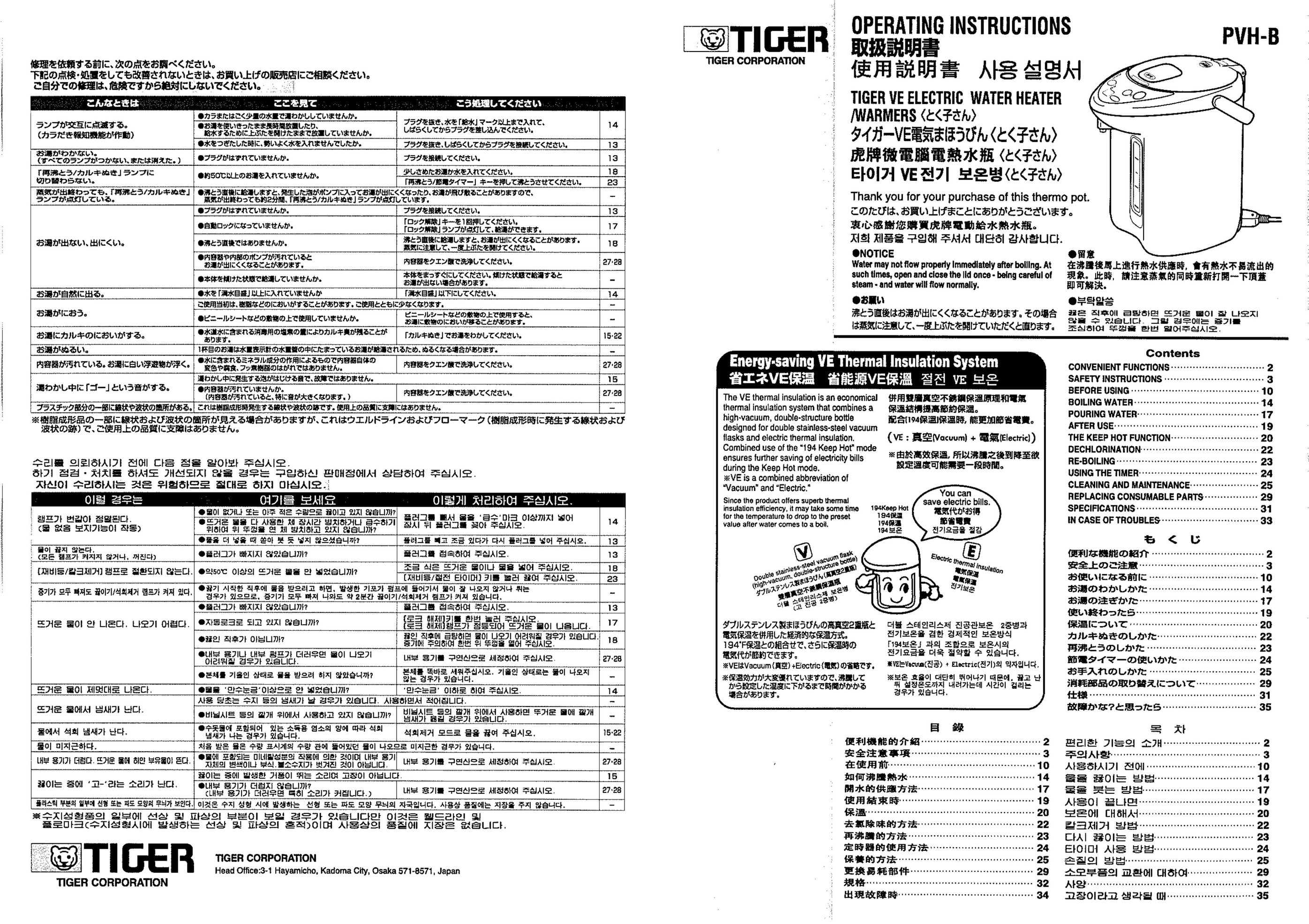 Tiger Products Co., Ltd PVH-B Water Heater User Manual