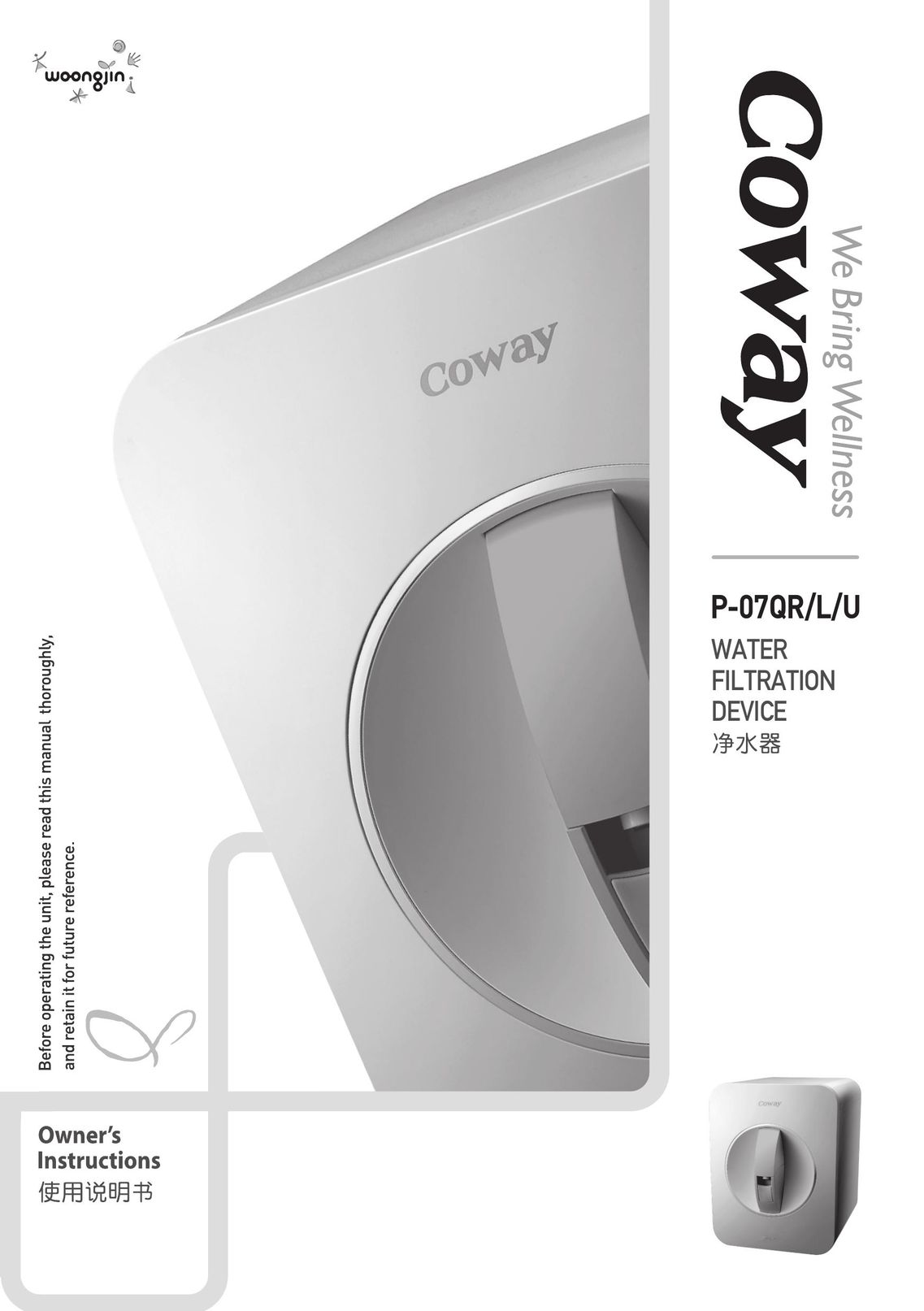 Coway P-07QL Water System User Manual