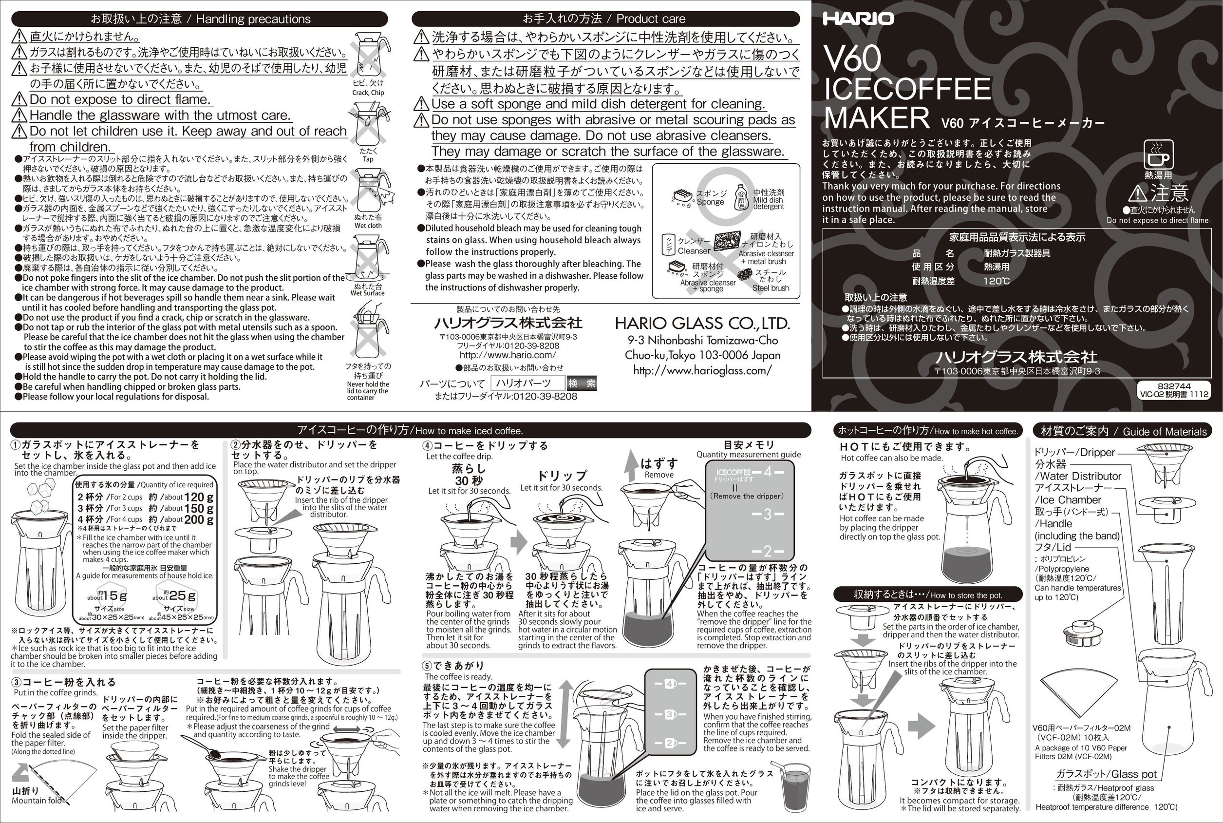 Hario Glass V60 Coffeemaker User Manual