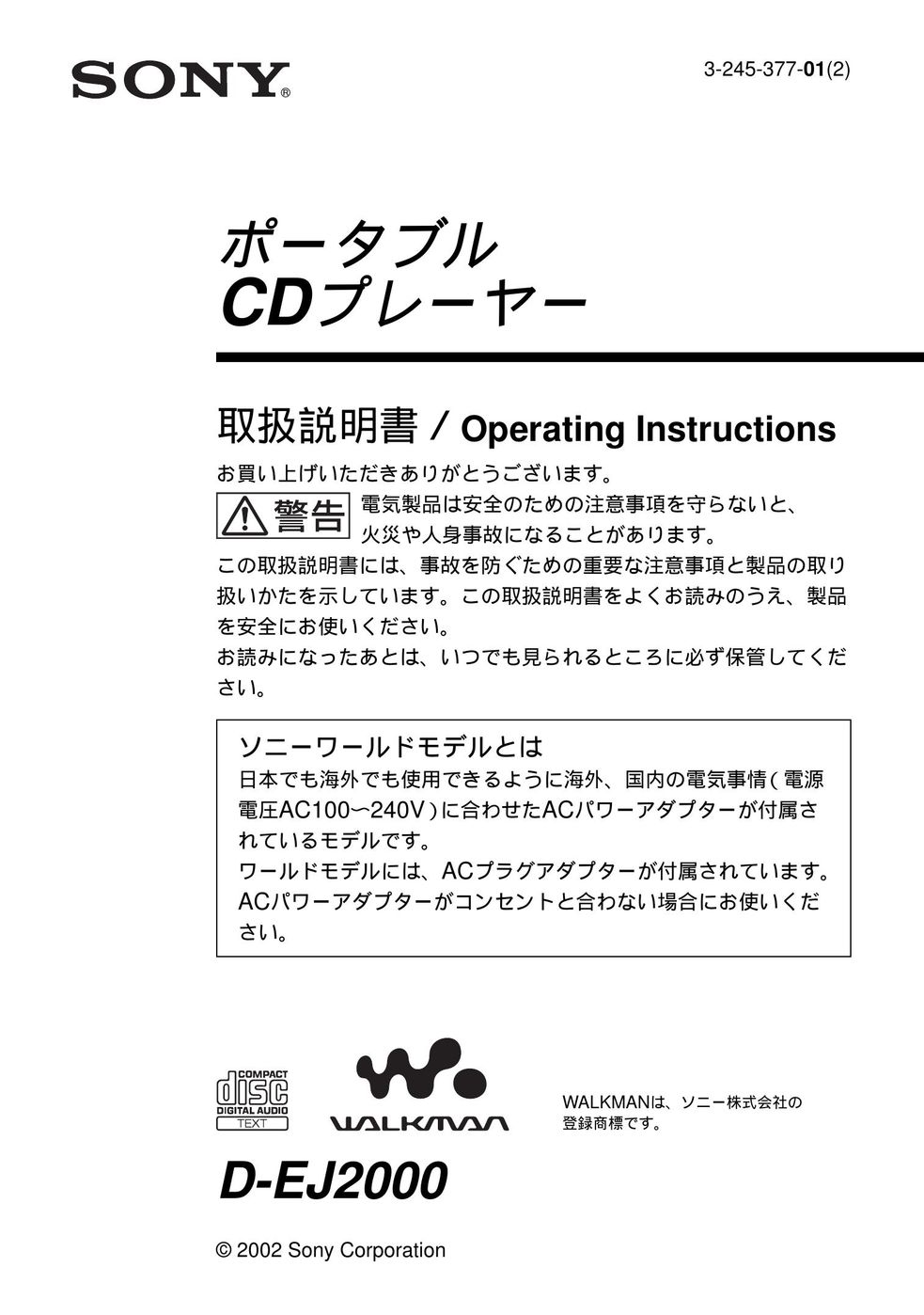 Sony D-EJ2000 Coffeemaker User Manual