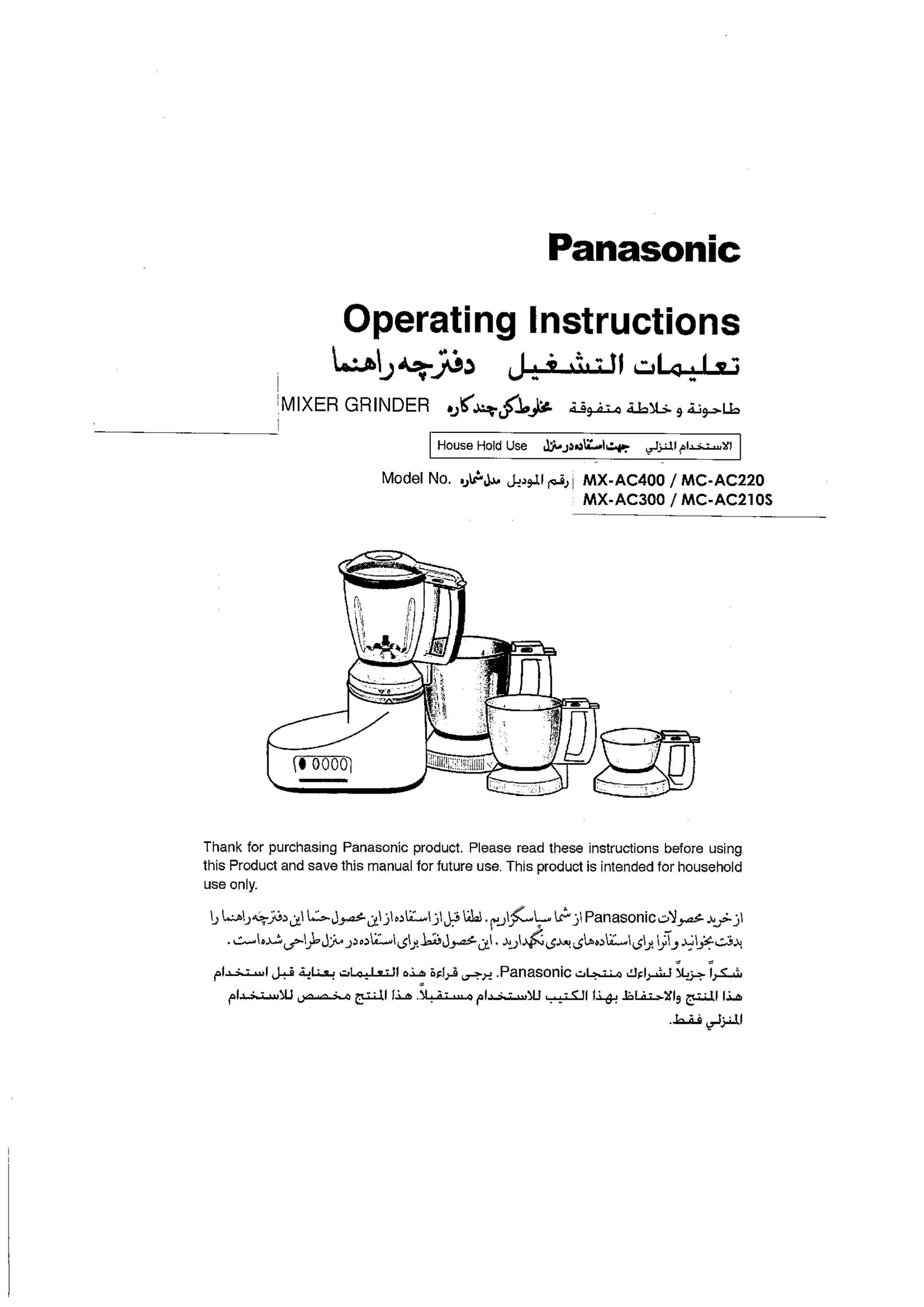 Panasonic MC-AC220 Food Processor User Manual