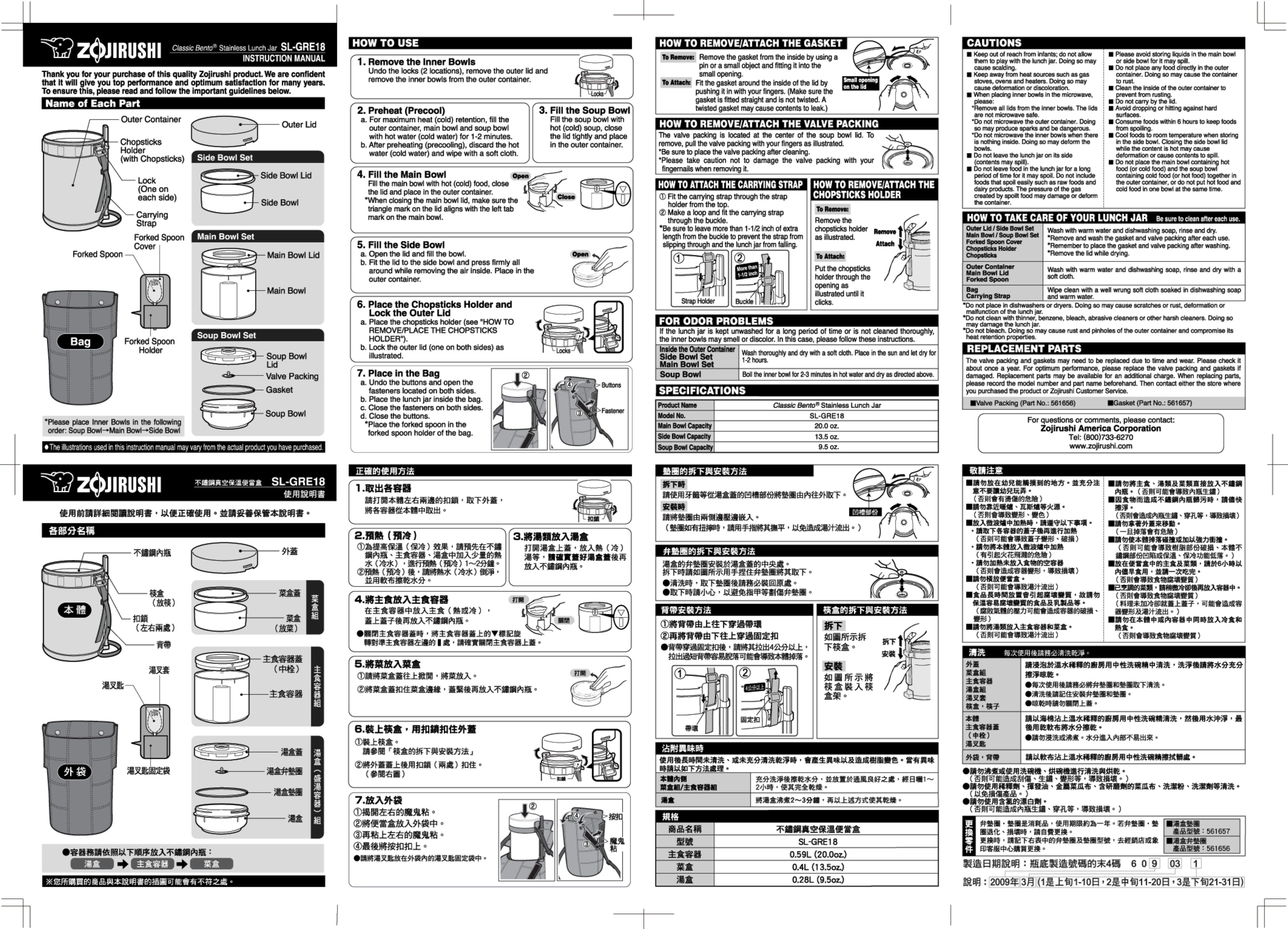 Zojirushi SL-GRE18 Food Saver User Manual
