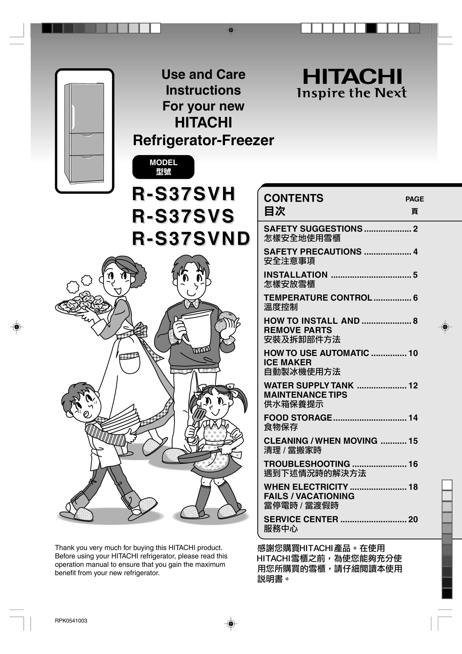 Hitachi R-S37SVH Freezer User Manual