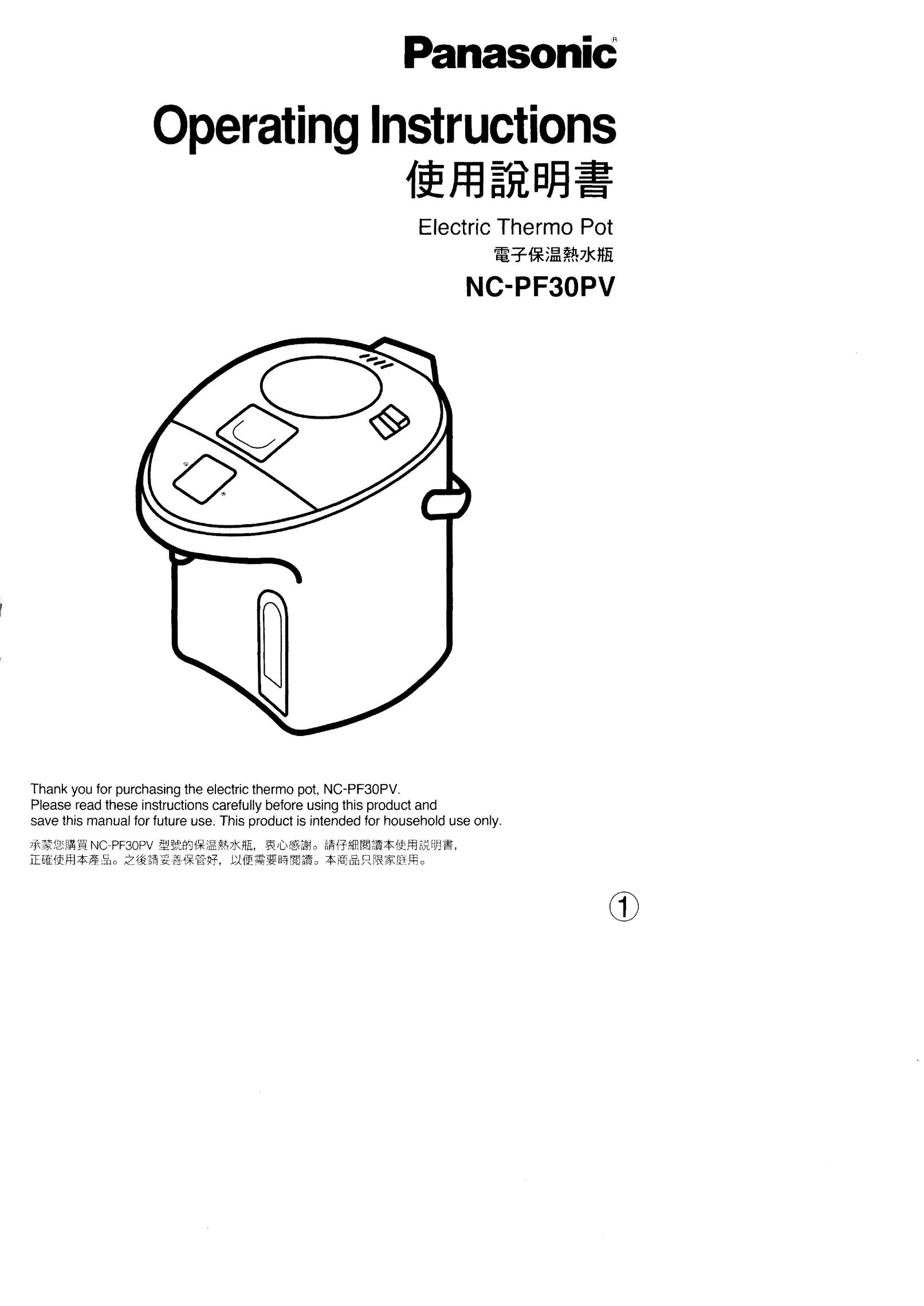 Panasonic NC-PF30PV Hot Beverage Maker User Manual
