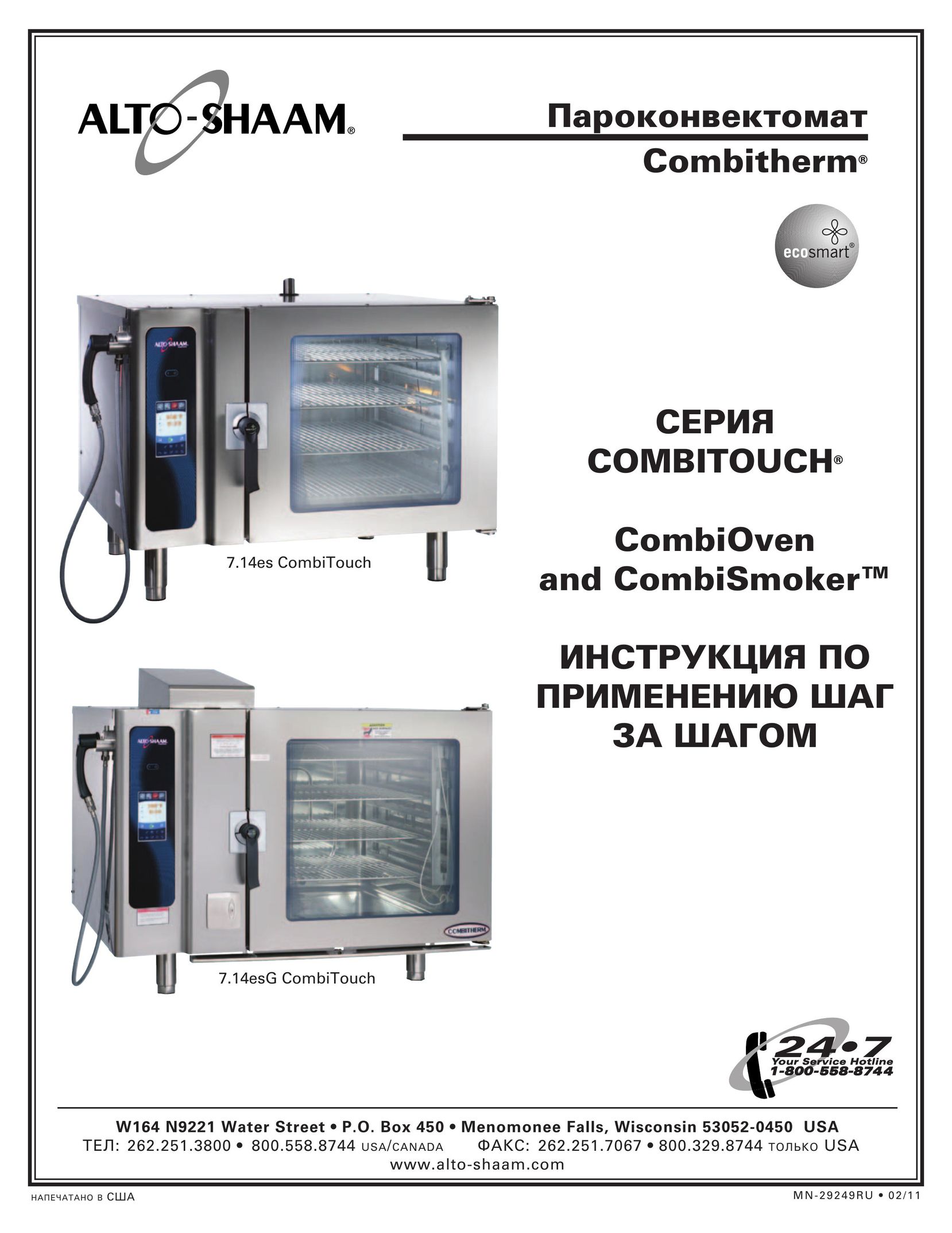 Alto-Shaam MN-29249RU Microwave Oven User Manual