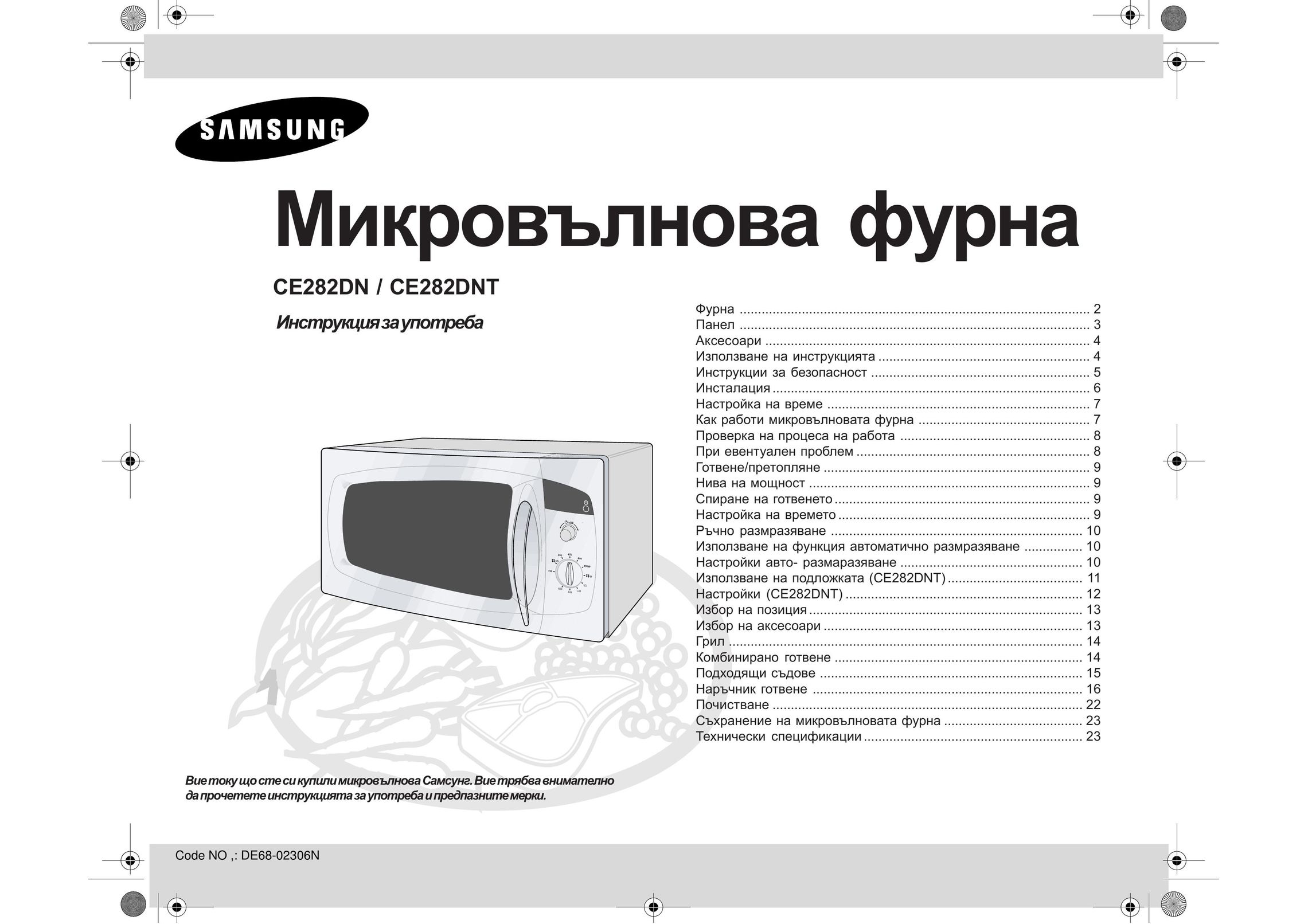 Samsung CE282DNT Microwave Oven User Manual