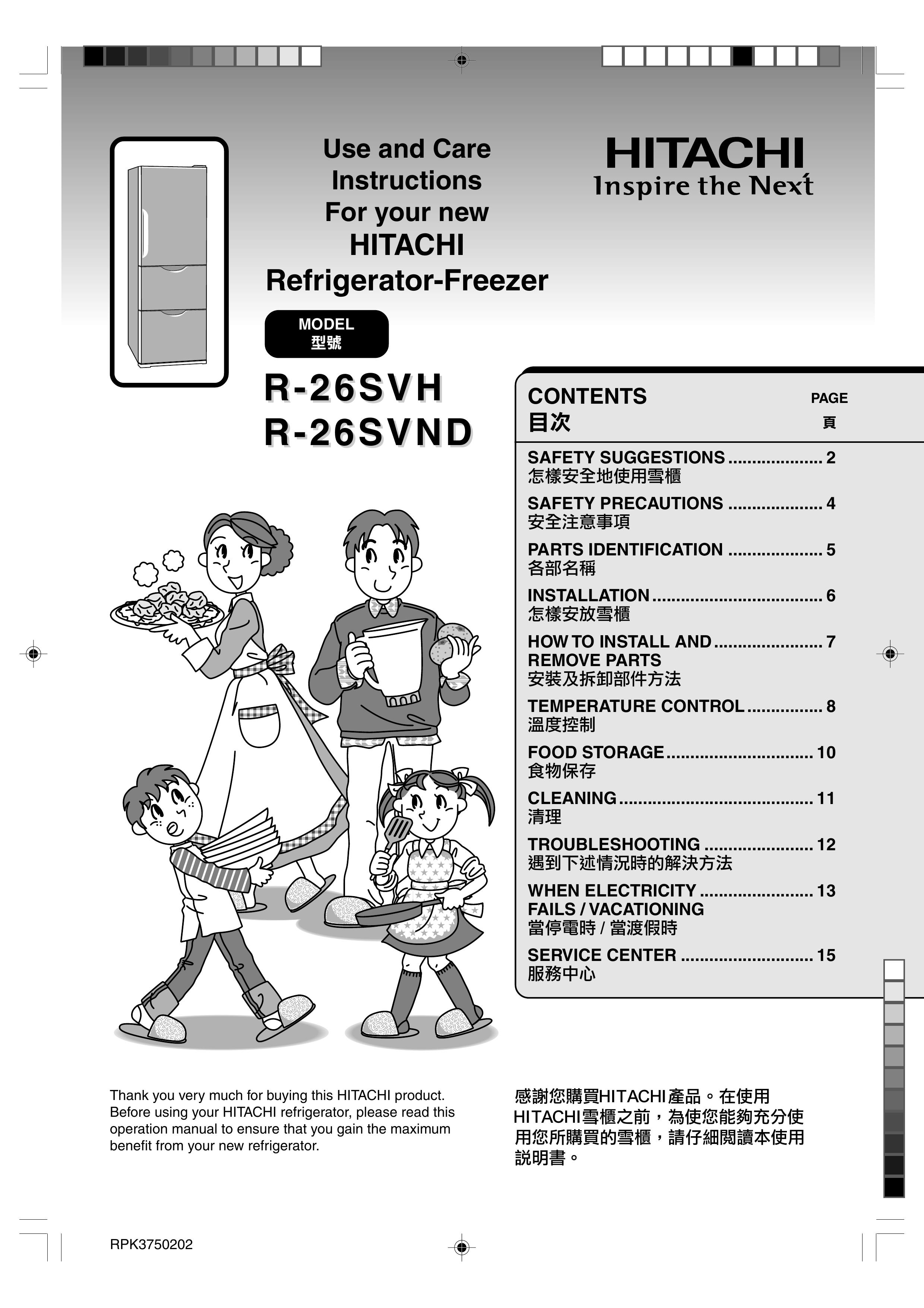 Hitachi 26SVND Refrigerator User Manual