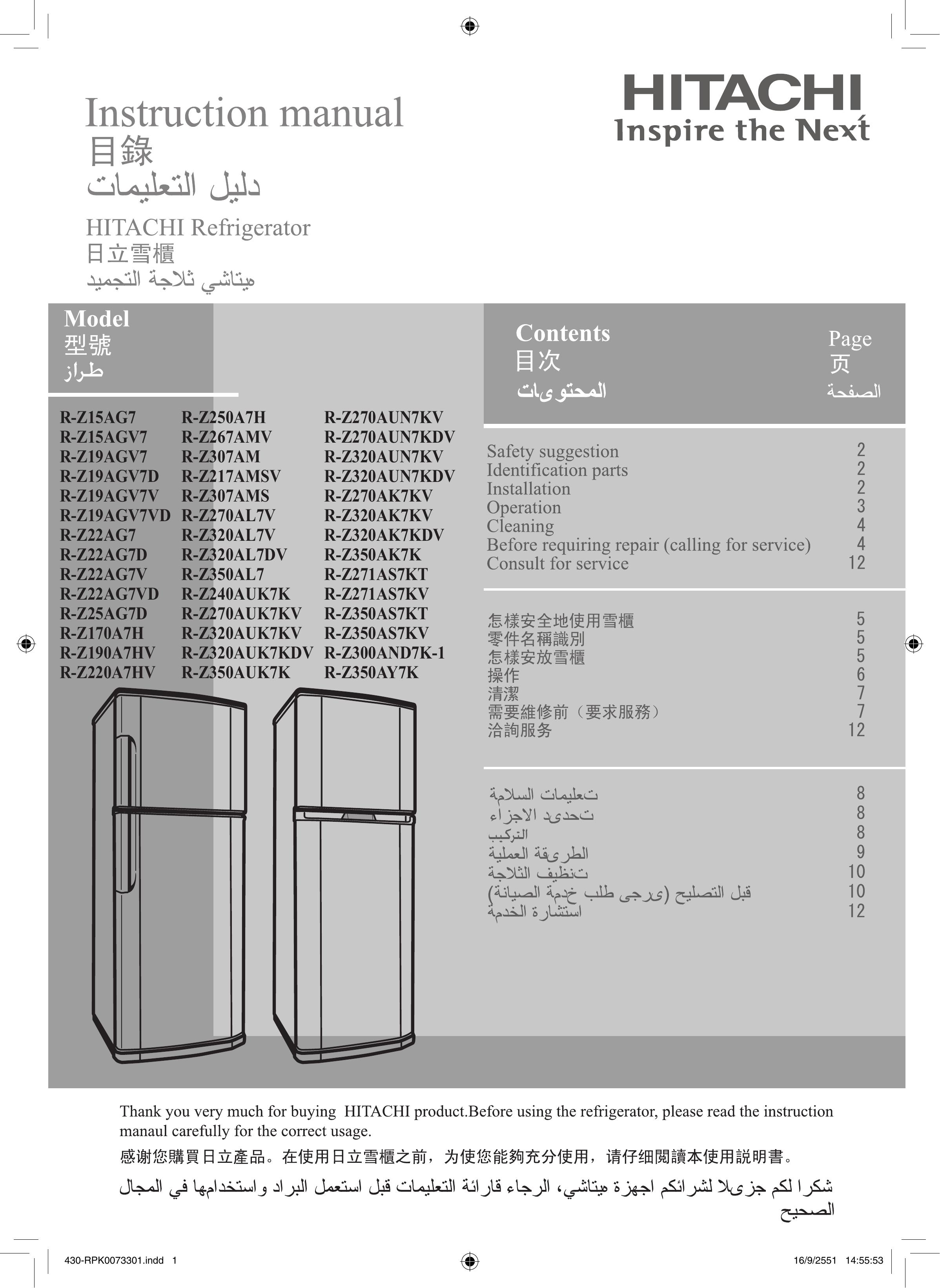 Hitachi hitachi refrigerator Refrigerator User Manual