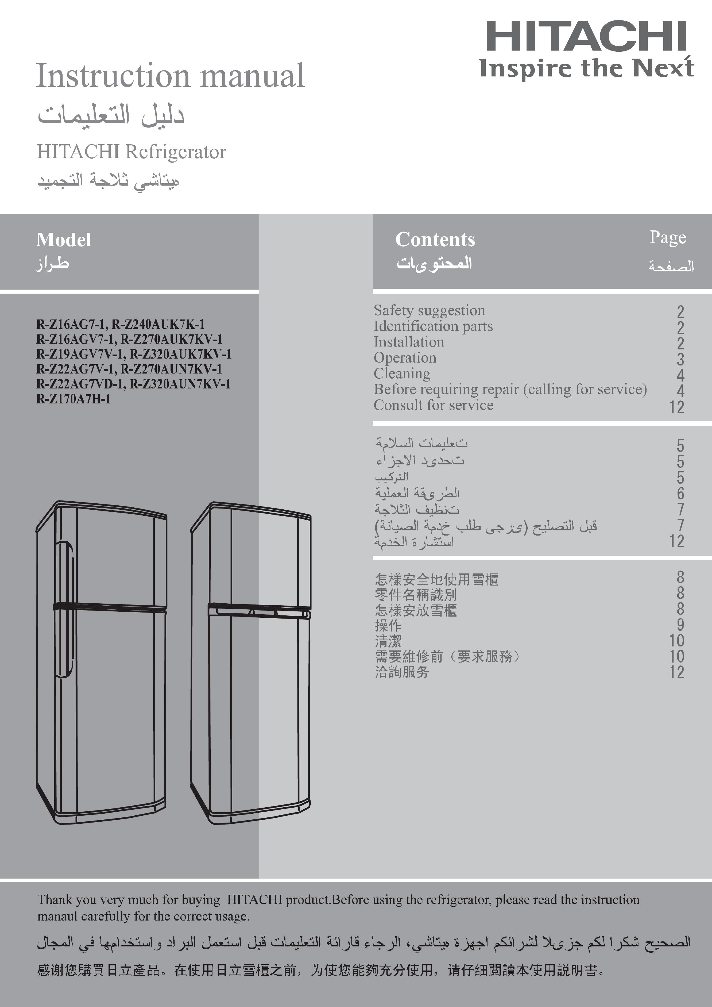 Hitachi R-Z16AG7-1 Refrigerator User Manual
