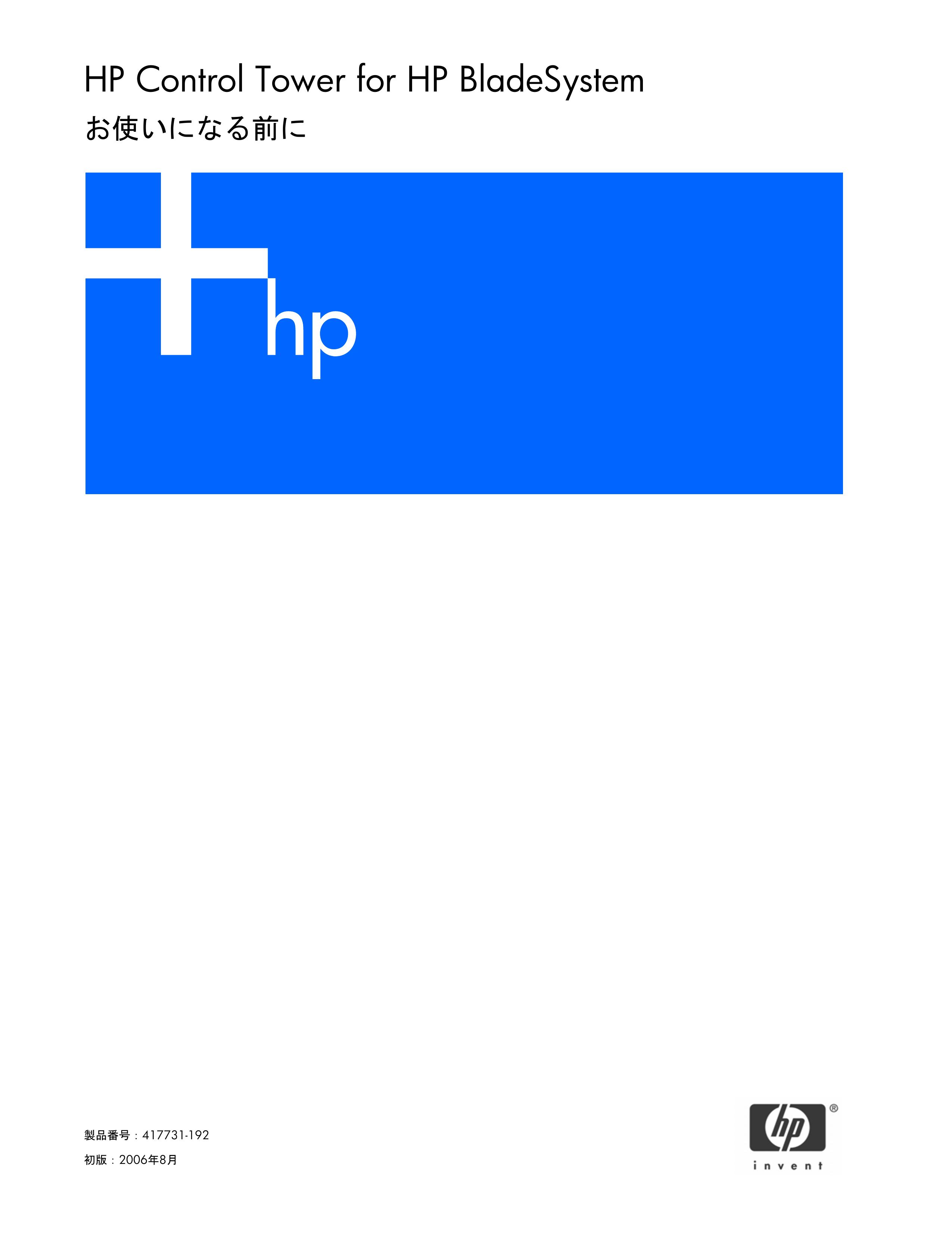 HP (Hewlett-Packard) 417731-192 Refrigerator User Manual