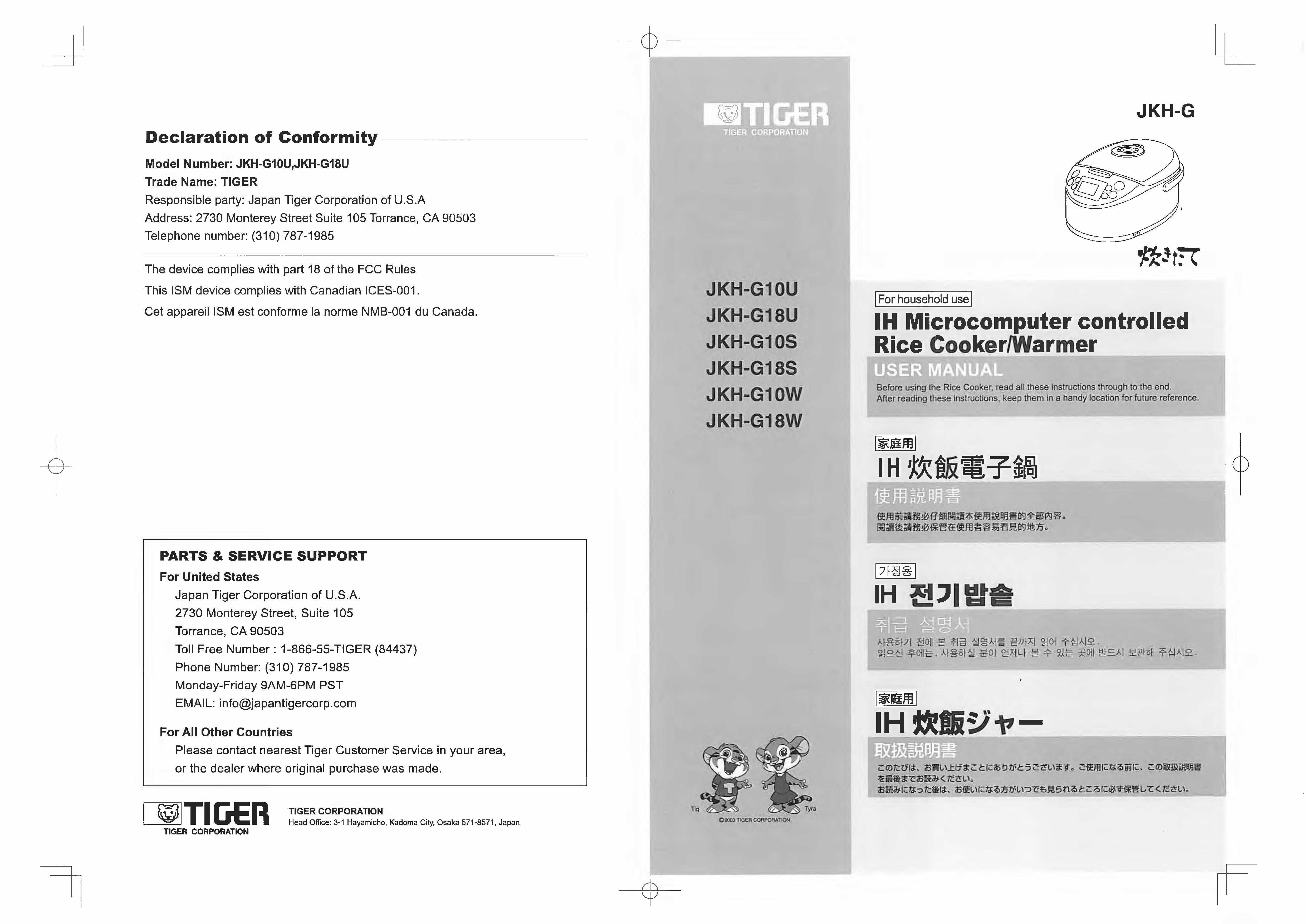 Japan Tiger jkh-g Rice Cooker User Manual