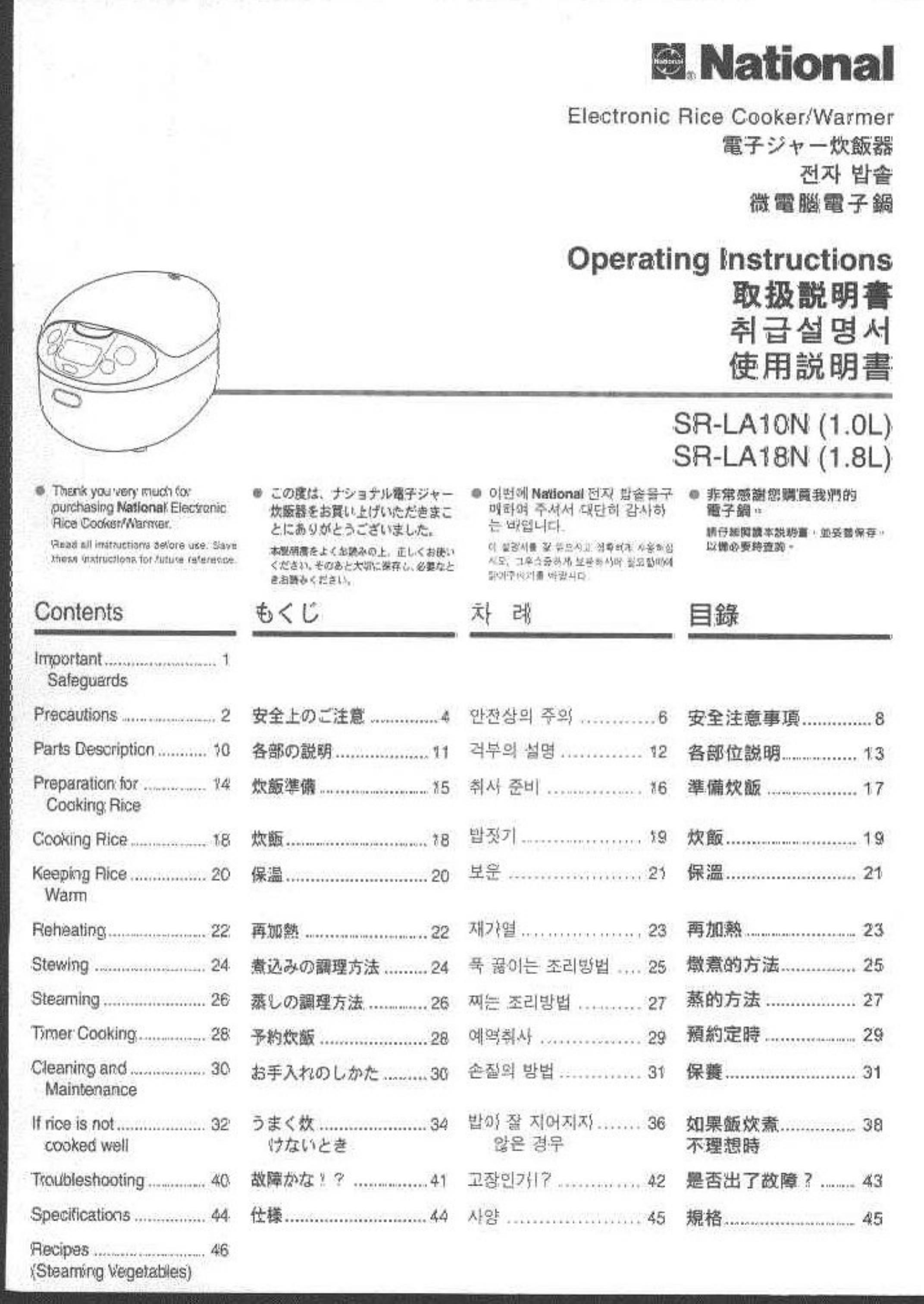 National SR-LA10-N Rice Cooker User Manual