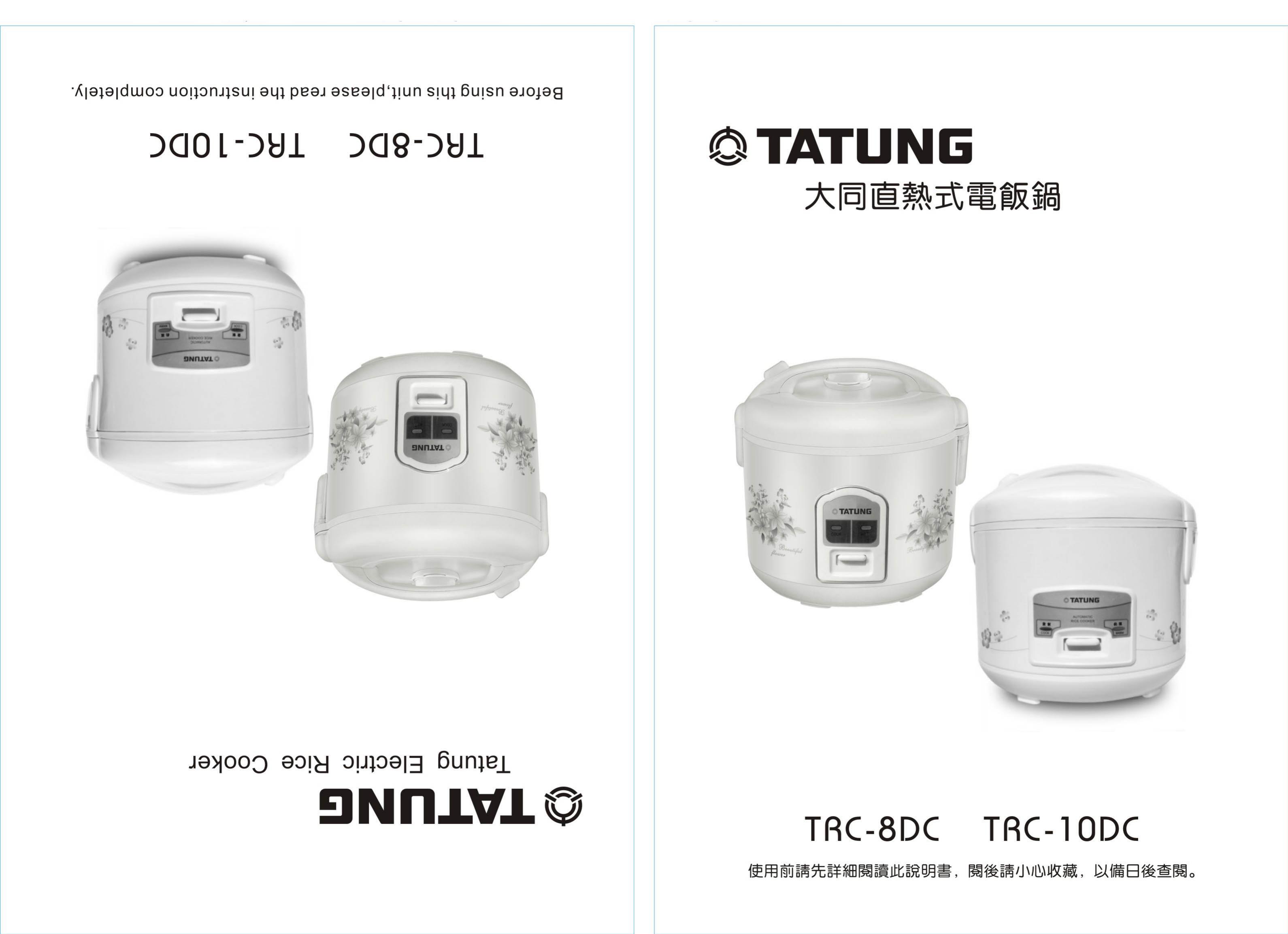 Tatung TRC-10DC Rice Cooker User Manual