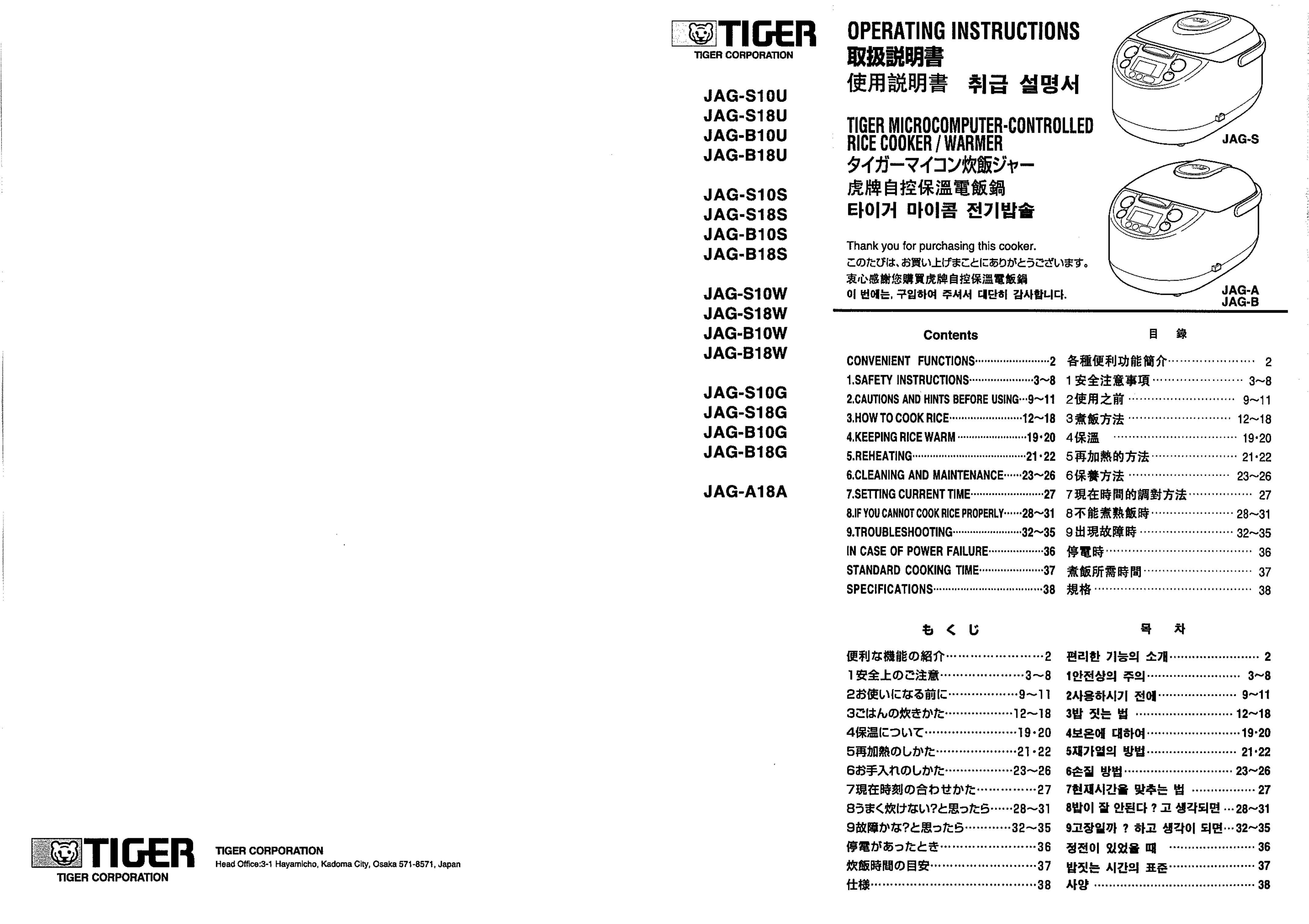 Tiger Products Co., Ltd JAG-B18W Rice Cooker User Manual