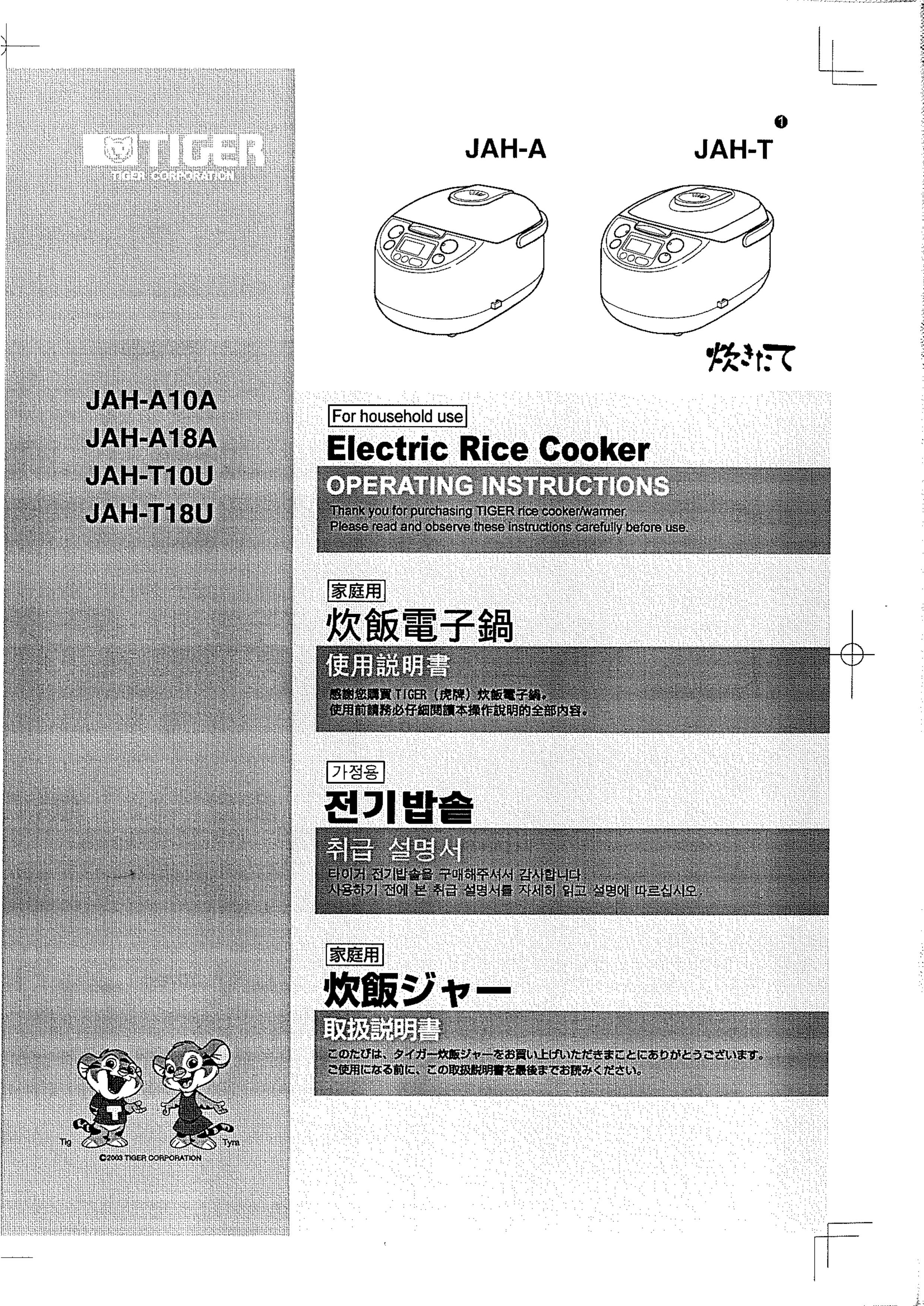 Tiger Products Co., Ltd JAH-T10U Rice Cooker User Manual