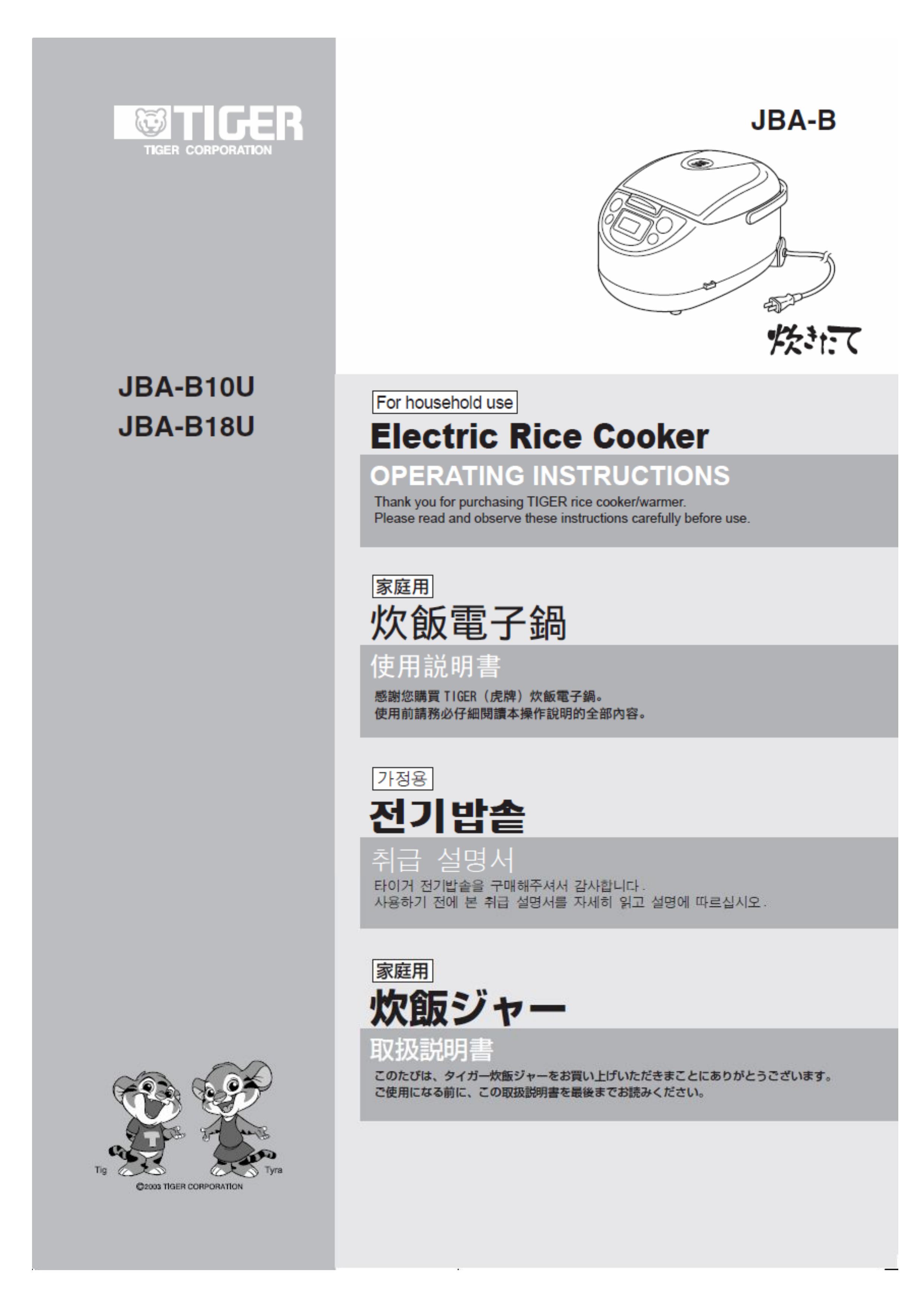 Tiger Products Co., Ltd JBA-B10U Rice Cooker User Manual
