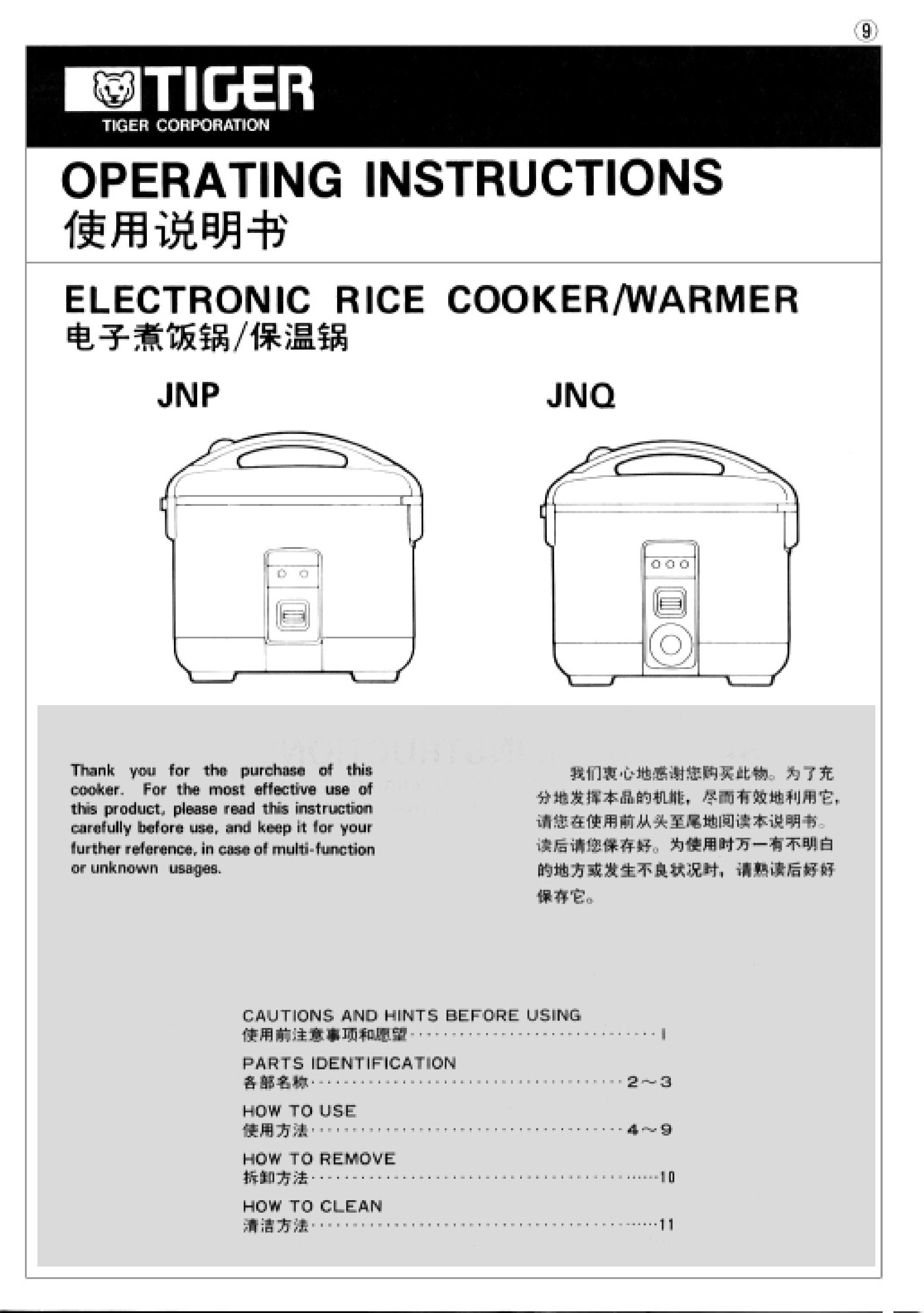 Tiger Products Co., Ltd JNQ Rice Cooker User Manual